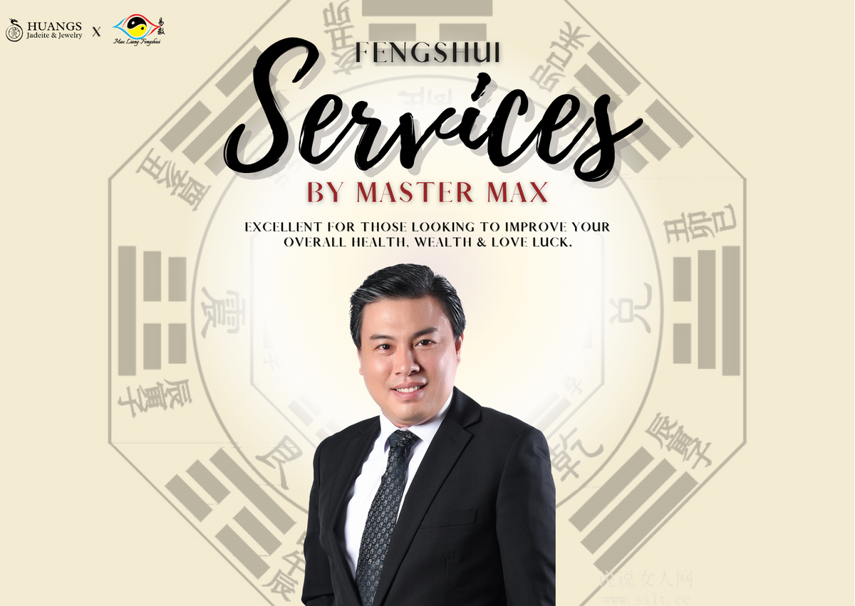 Singapore Feng Shui Master Services 新加坡风水大师顾问