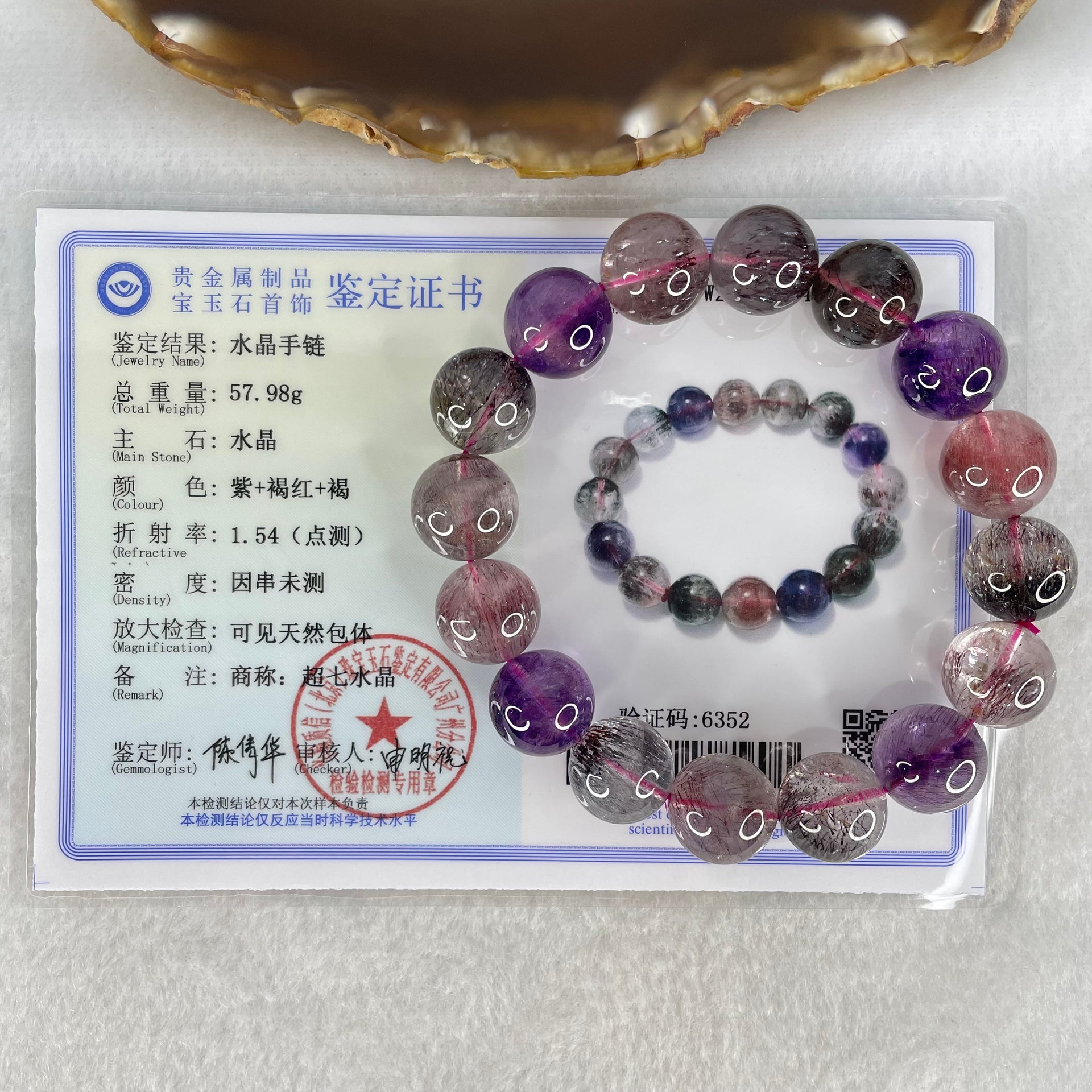 Good Grade Natural Blackcurrant Super 7 Beads Bracelet 57.98g 18.5cm 13.9mm 16 Beads - Huangs Jadeite and Jewelry Pte Ltd