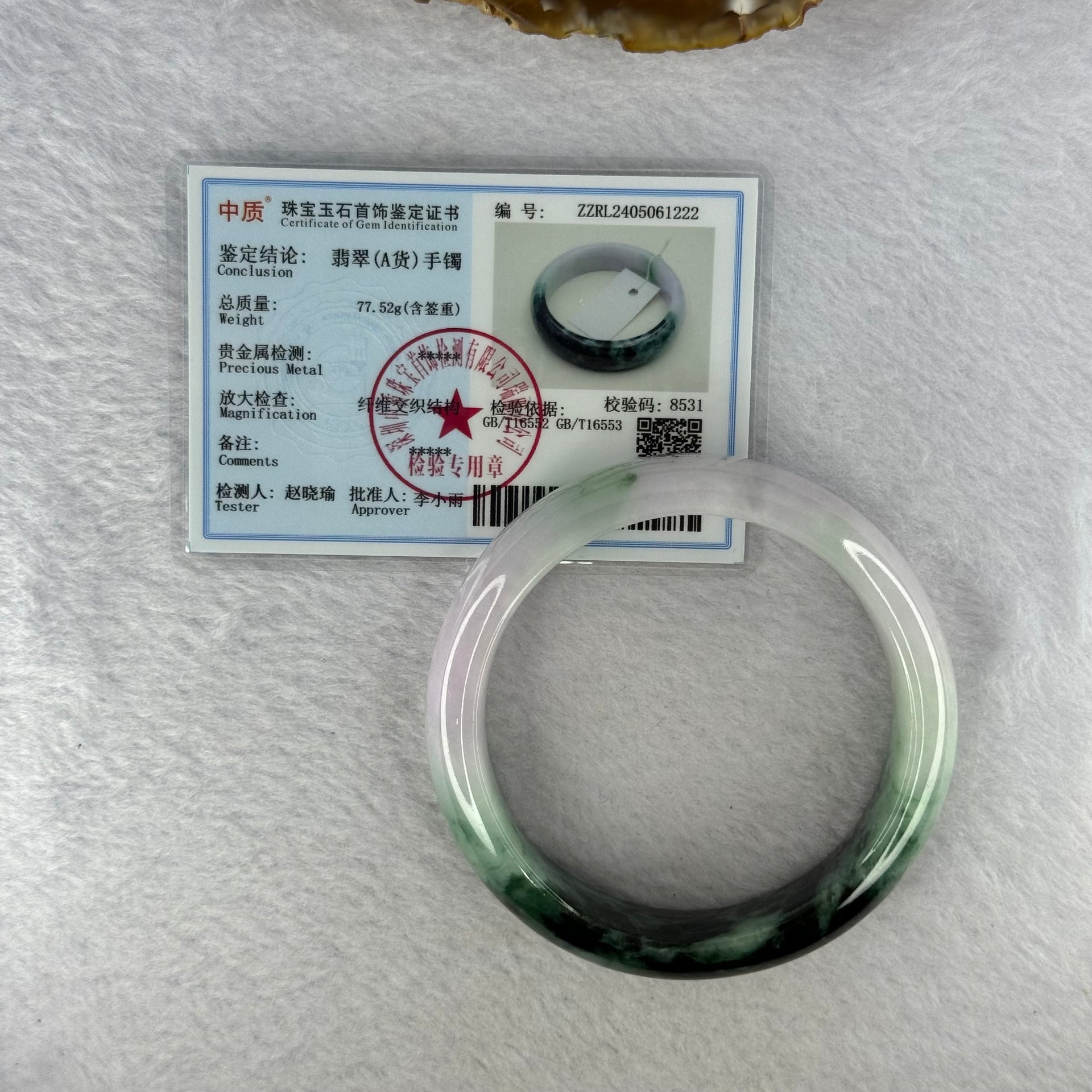 Type A Lavender and Dark Green to Green Piao Hua Jadeite Bangle Internal Diameter 58.1mm 77.52g 16.4 by 9.1mm (Very Slight External Rough) - Huangs Jadeite and Jewelry Pte Ltd