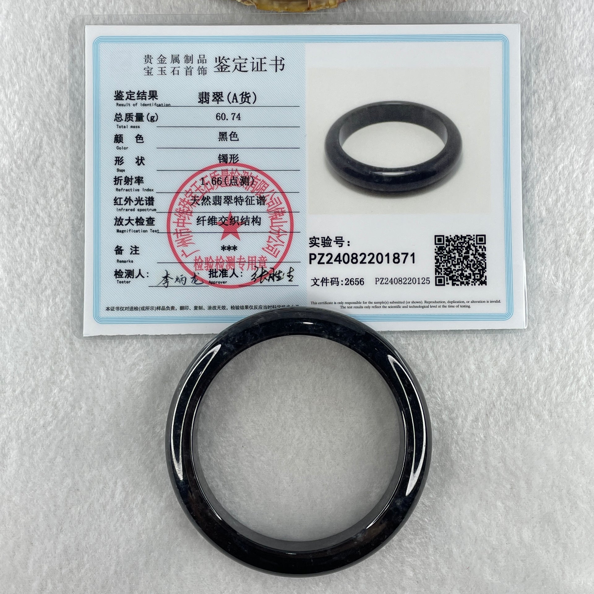 Type A Opaque Wuji Black Jadeite Bangle 60.74g  Internal Diameter 57.6mm 12.8 by 8.7mm - Huangs Jadeite and Jewelry Pte Ltd