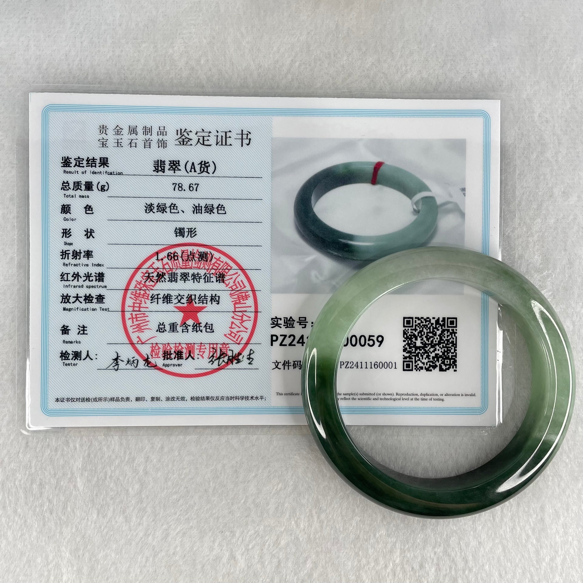 Type A Green and Dark Blueish Green Jadeite Bangle Internal Diameter 54.2mm 78.67g 11.1 by 9.3mm (Slight Internal Lines) - Huangs Jadeite and Jewelry Pte Ltd