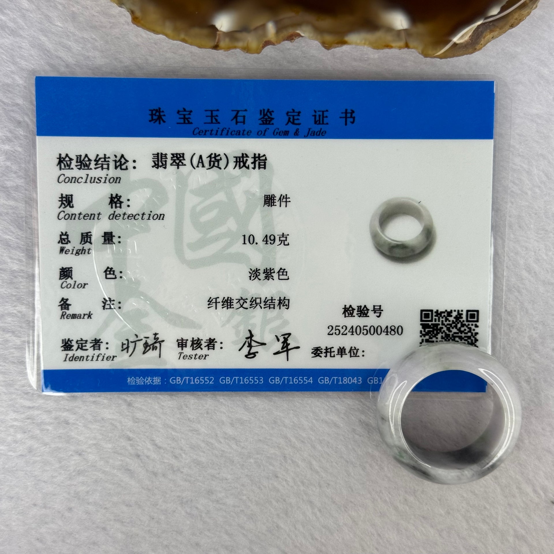 Type A Light Lavender Wuji Grey and Green Jadeite Ring 10.49g 12.4 by 4.6mm US10 HK22 - Huangs Jadeite and Jewelry Pte Ltd