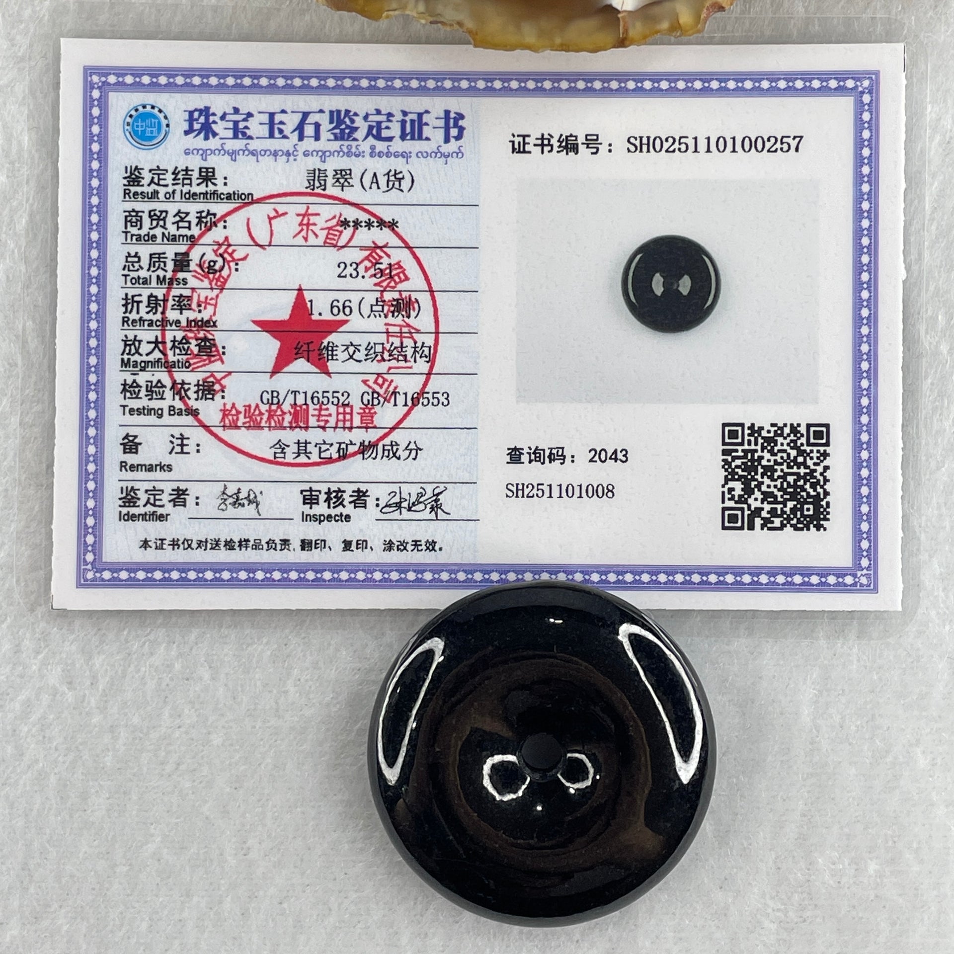 Type A Opaque Black Omphacite Jadeite Ping An Kou Donut Pendant 23.51g 36.2 by 8.7mm - Huangs Jadeite and Jewelry Pte Ltd