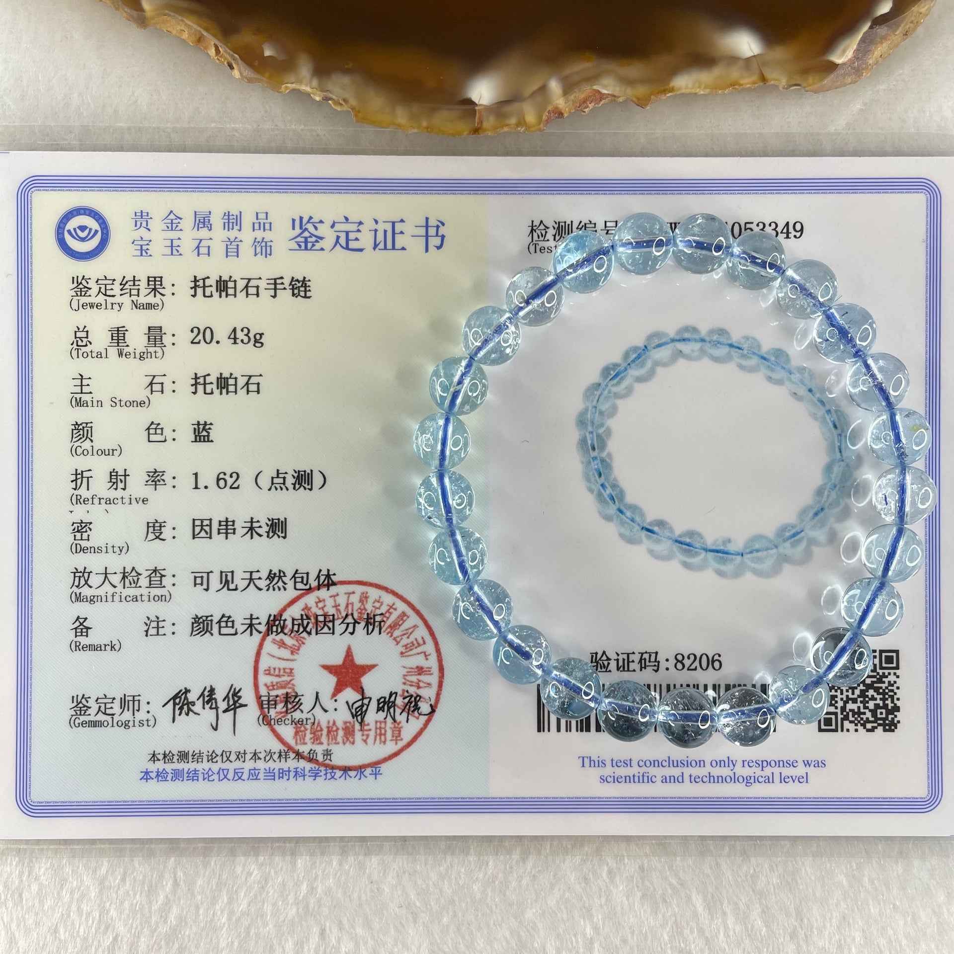 Above Average Natural Blue Topaz Beads Bracelet 20.43g 16cm 7.7mm 25 Beads - Huangs Jadeite and Jewelry Pte Ltd