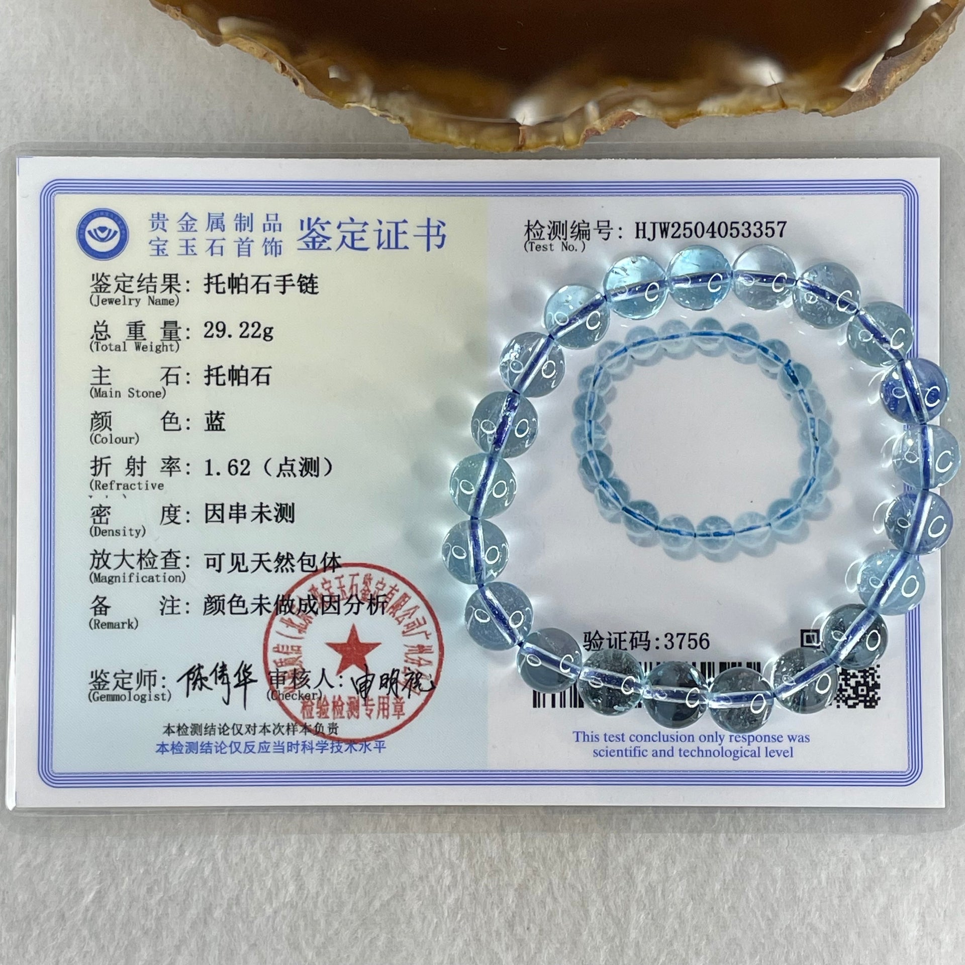 Good Grade Natural Blue Topaz Beads Bracelet 29.22g 15.5cm 9.3mm 21 Beads - Huangs Jadeite and Jewelry Pte Ltd