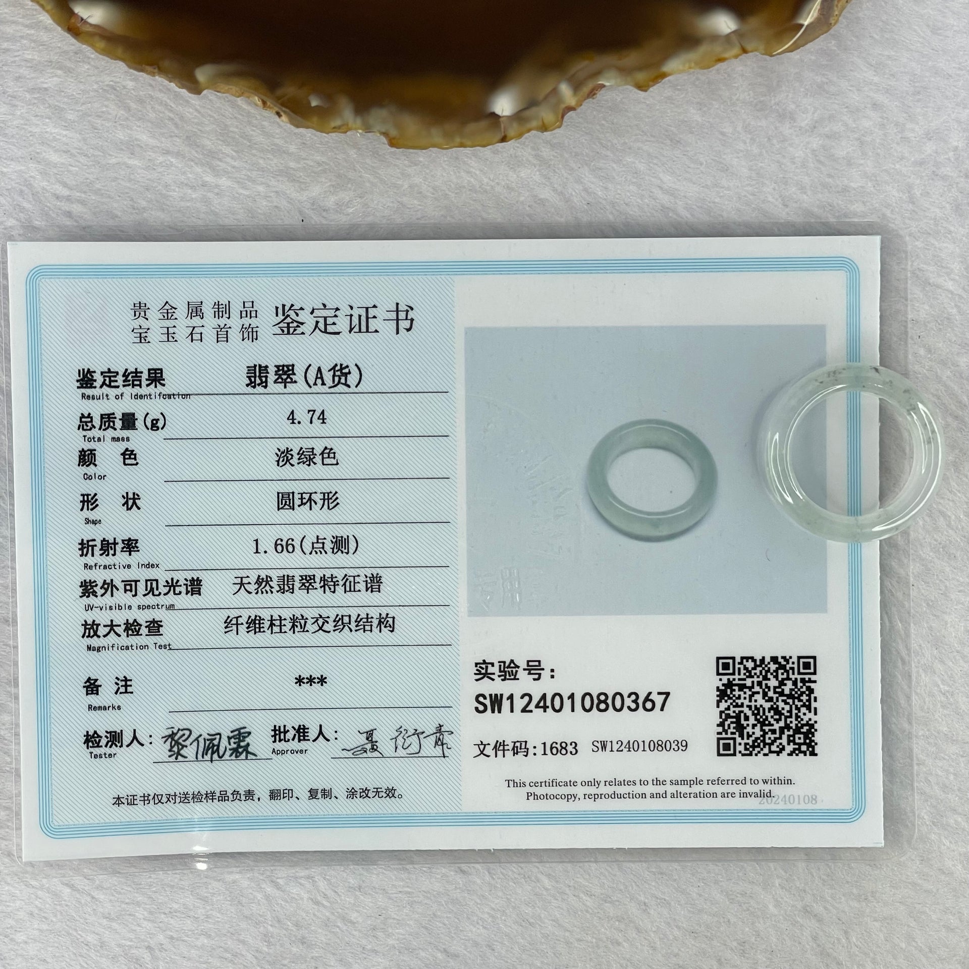 Type A Semi Icy Very Faint Green to Near White Jadeite Ring 4.74g 6.2 by 4.4g 6.2 by 4.4 mm US 8 / HK 18 (Close to Perfect) - Huangs Jadeite and Jewelry Pte Ltd