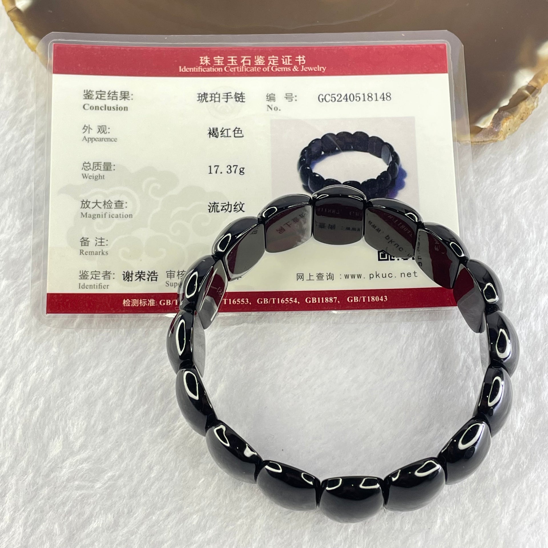 Natural Black Gold King Amber Beads Bracelet 天然黑金王琥珀手链 17.37g 17cm 20.5 by 11.9 by 6.5mm 16pcs - Huangs Jadeite and Jewelry Pte Ltd