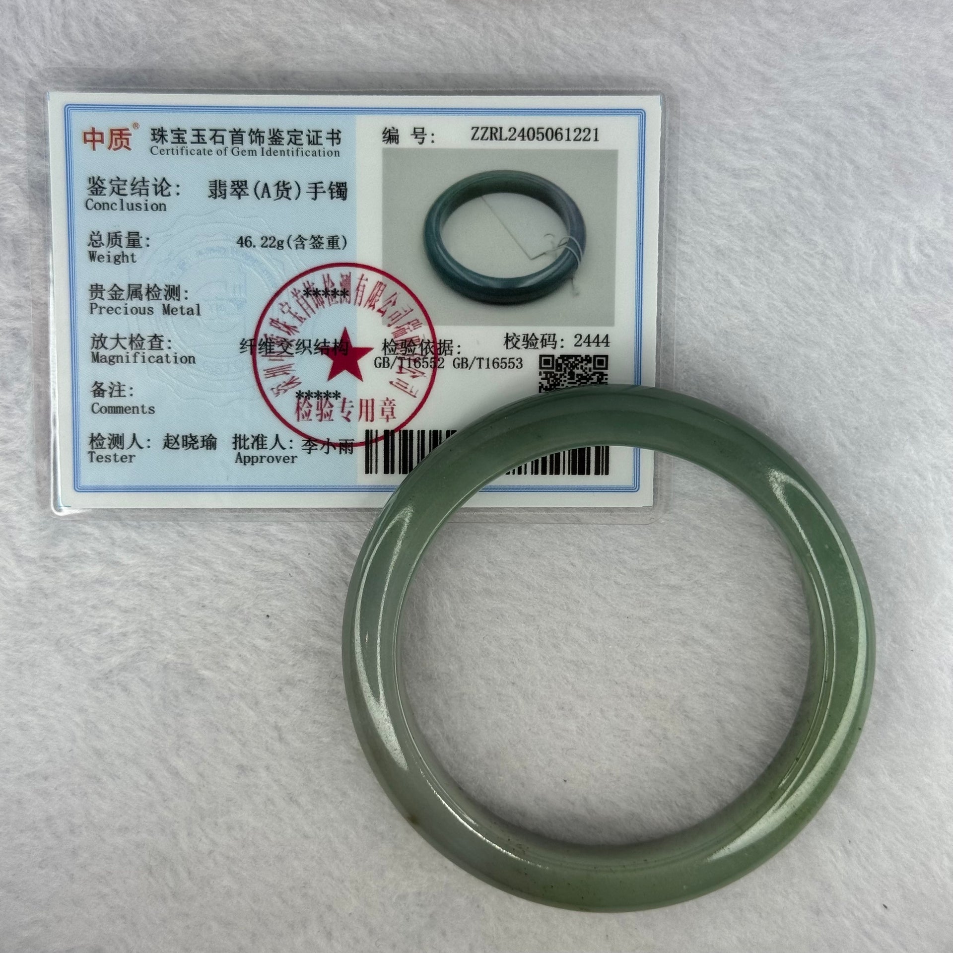 Type A Blueish Green with Black and Brownish Yellow Spots Jadeite Bangle 46.22g Internal Diameter 55.1mm 10.2 by 8.0mm (Very Slight Inter Line) - Huangs Jadeite and Jewelry Pte Ltd