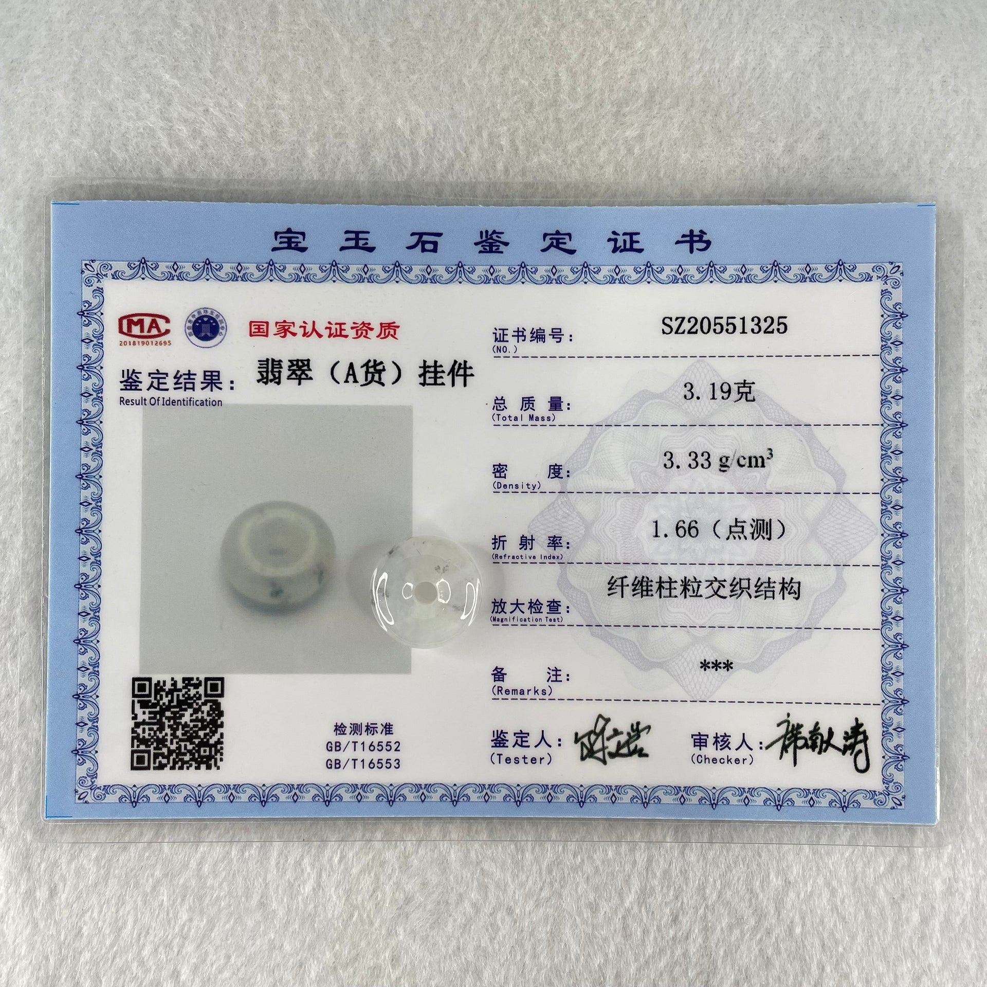 Type A Semi Icy Faint Lavender Green With Wuji Grey Jadeite Ping An Kou Charm/Pendant 3.19g 16.1 by 6.2mm - Huangs Jadeite and Jewelry Pte Ltd