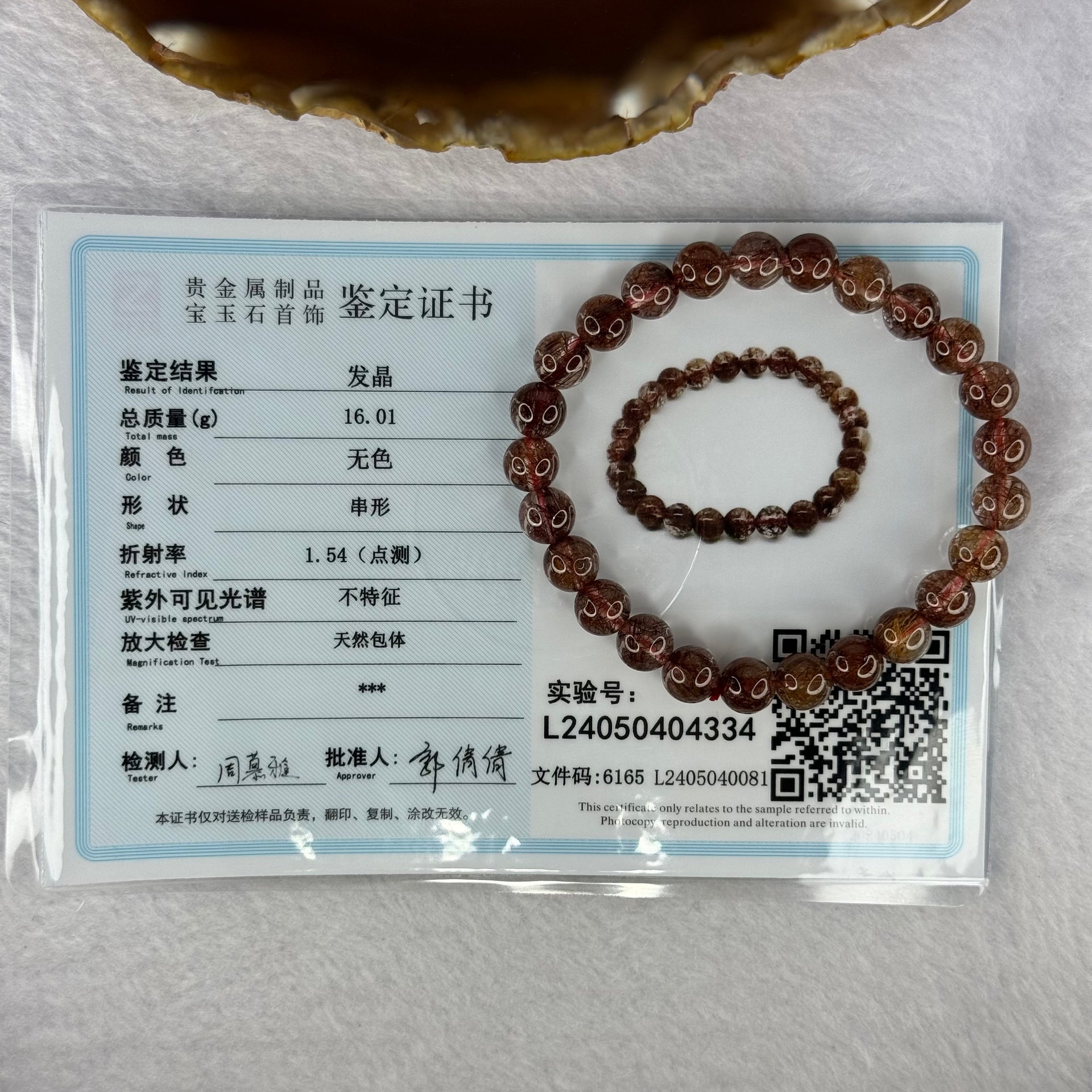 Natural Copper Rutilated Quartz Beads Bracelet 天然銅髮晶手镯 16.01g 16cm 7.9mm 25 Beads - Huangs Jadeite and Jewelry Pte Ltd