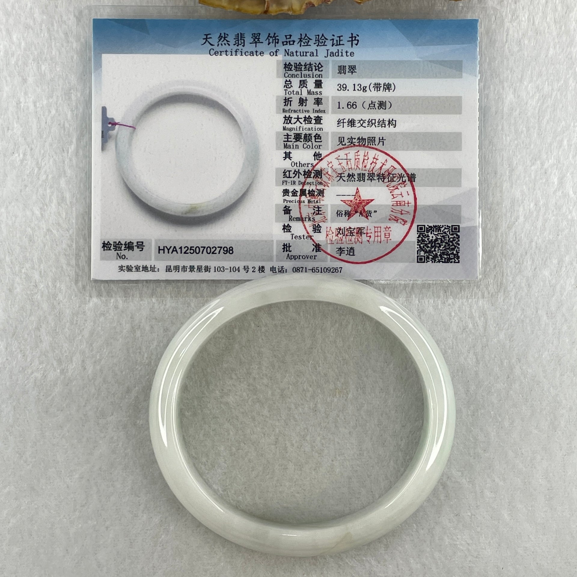 Natural Type A Faint Green Faint Lavender Jadeite Oval Bangle 39.13g Inner Diameter 54.4mm 12.5 by 6.5mm (Very Very Slight Internal Lines) - Huangs Jadeite and Jewelry Pte Ltd