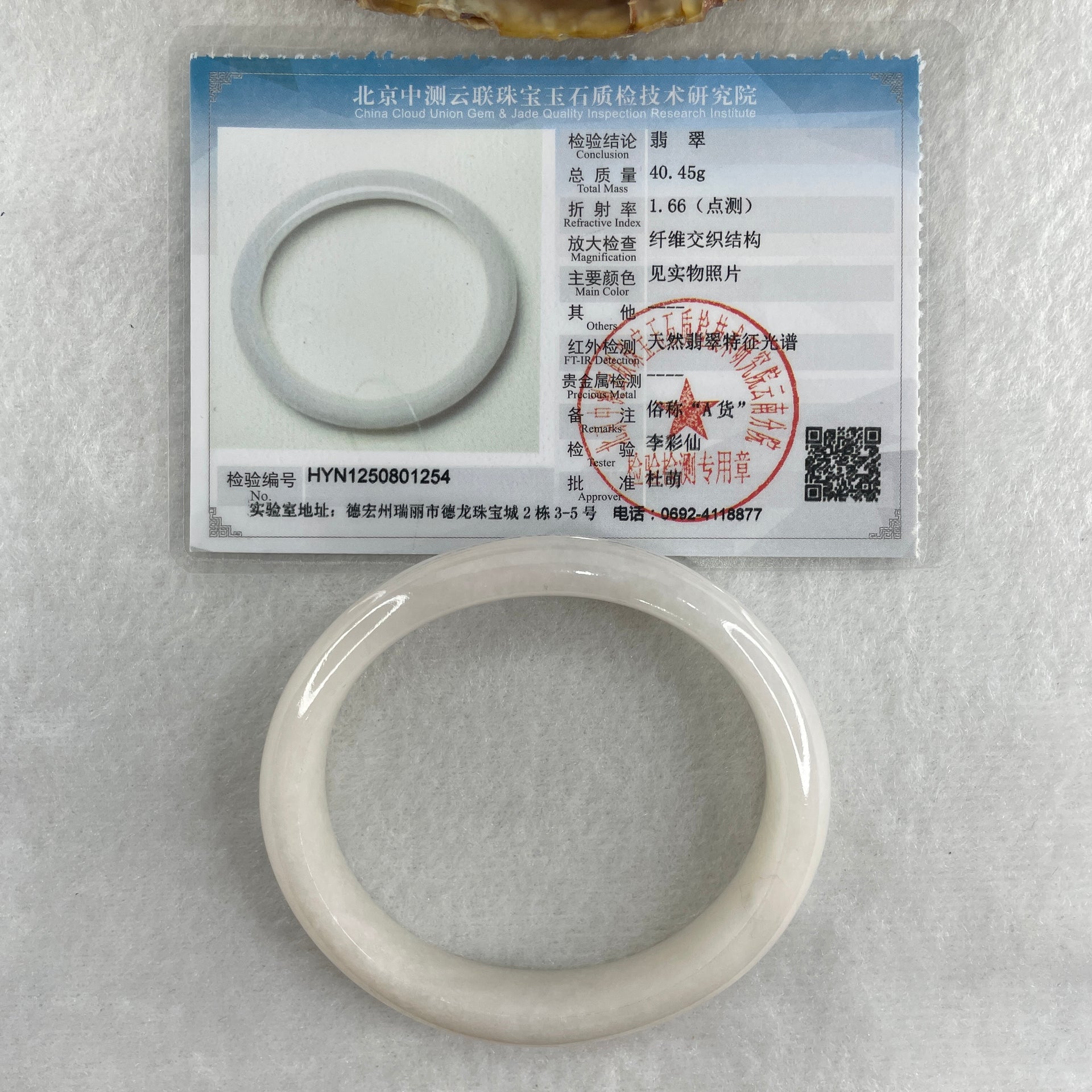 Certified Type A White to Colorless Jadeite Oval Bangle Internal Diameter 53.4mm 40.46g 12.6 by 7.0mm ( Slight Internal Lines ) - Huangs Jadeite and Jewelry Pte Ltd