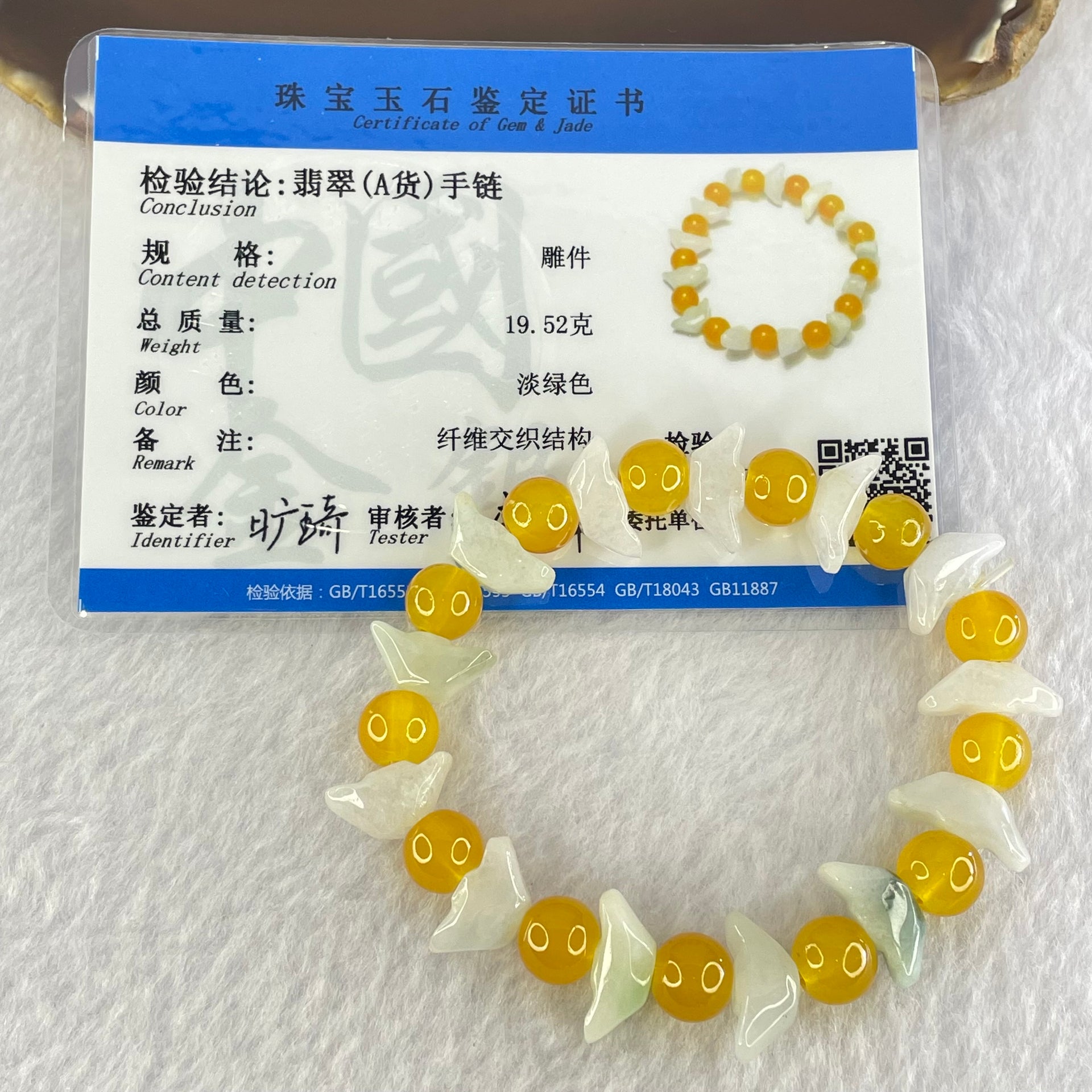 Type A Green Jadeite Gold Ingot with Yellow Crystal Bracelet 19.53g 14.2 by 6.4 by 5.3mm 13 Beads - Huangs Jadeite and Jewelry Pte Ltd