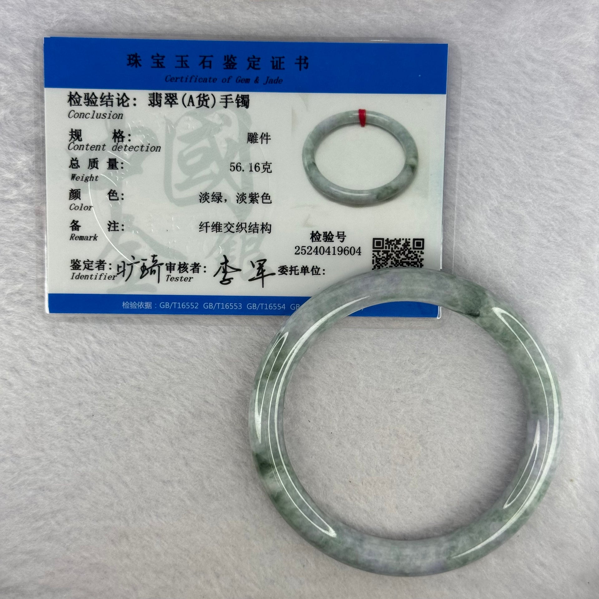 Type A Deep Lavender and Green Piao Hua Jadeite Bangle 34.03g Internal Diameter 55.8mm 8.0 by 8.0mm (Internal Line) - Huangs Jadeite and Jewelry Pte Ltd