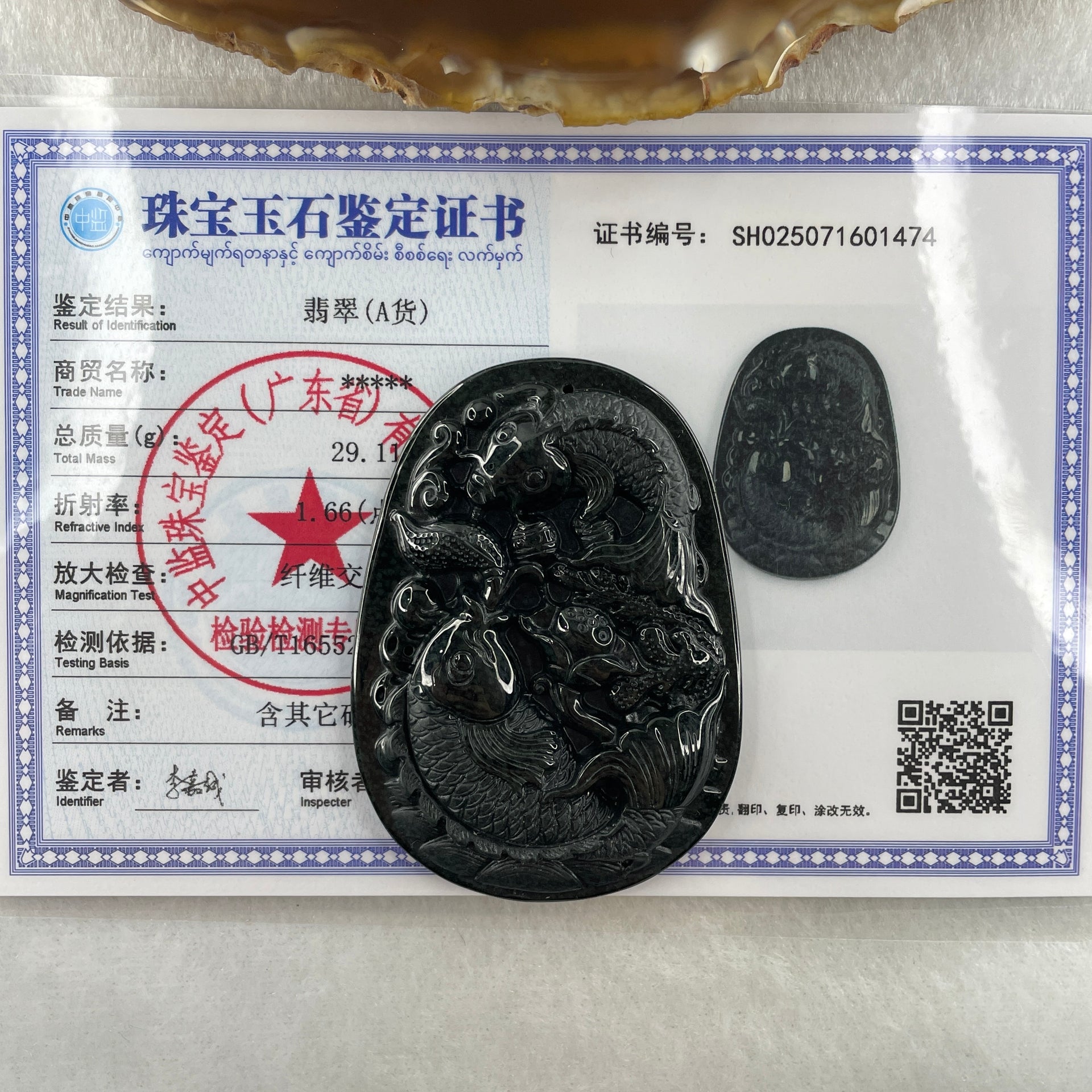 Type A Opaque to Partial Translucent Black Omphacite Jadeite Double Fish with Lotus Flower and Coins Pendant 29.11g 61.1 by 44.1 by 9.2mm - Huangs Jadeite and Jewelry Pte Ltd