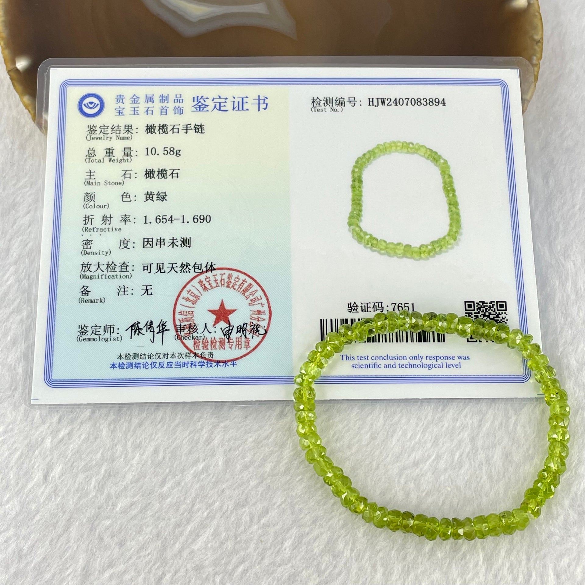Natural Faceted Peridot Beads Bracelet 天然绿橄榄石手链 10.58g 16cm 5.7mm 58 Beads - Huangs Jadeite and Jewelry Pte Ltd