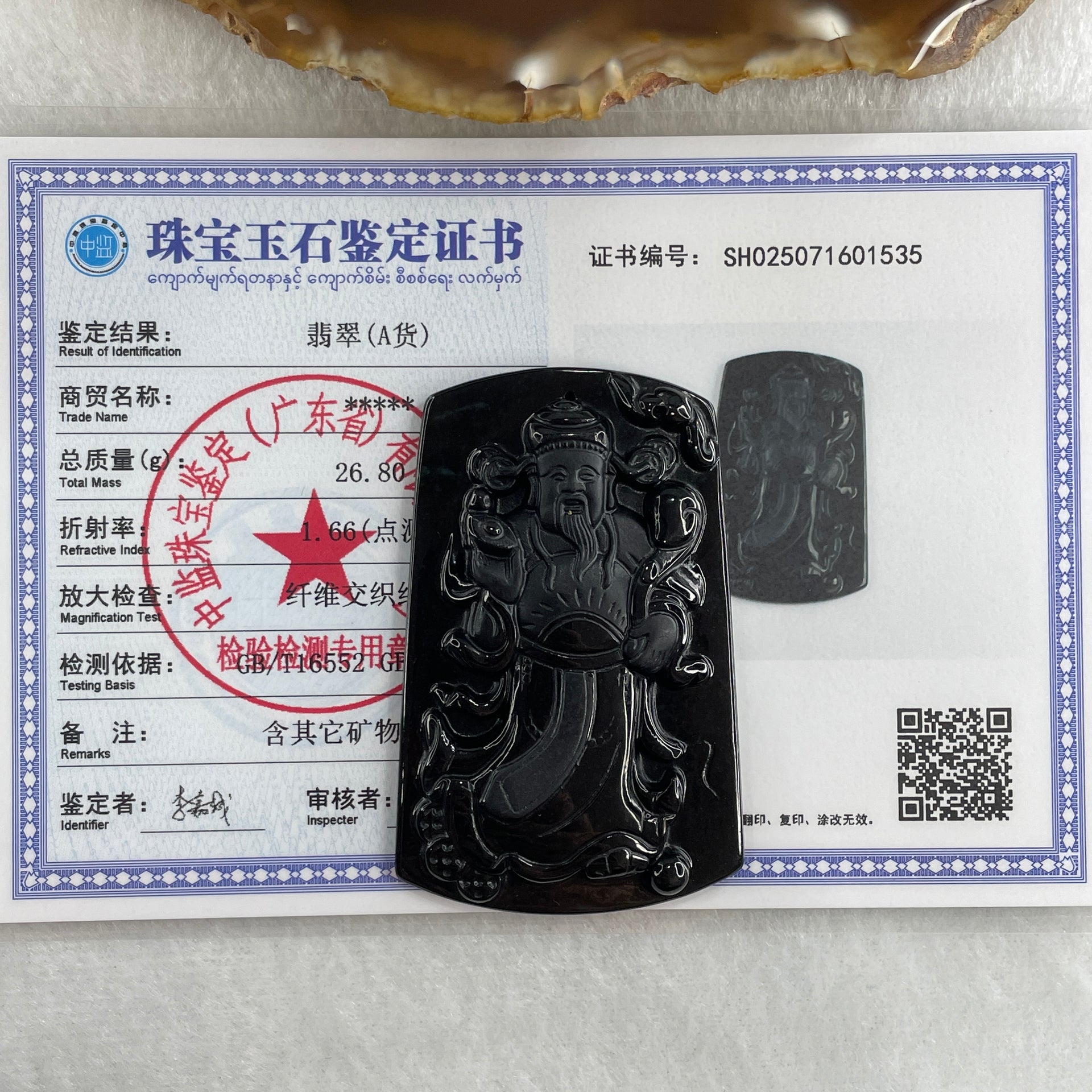 Type A Opaque to Partial Translucent Black Omphacite Jadeite Cai Shen Ye God of Fortune Pendant 26.80g 62.8 by 40.0 by 7.5mm - Huangs Jadeite and Jewelry Pte Ltd