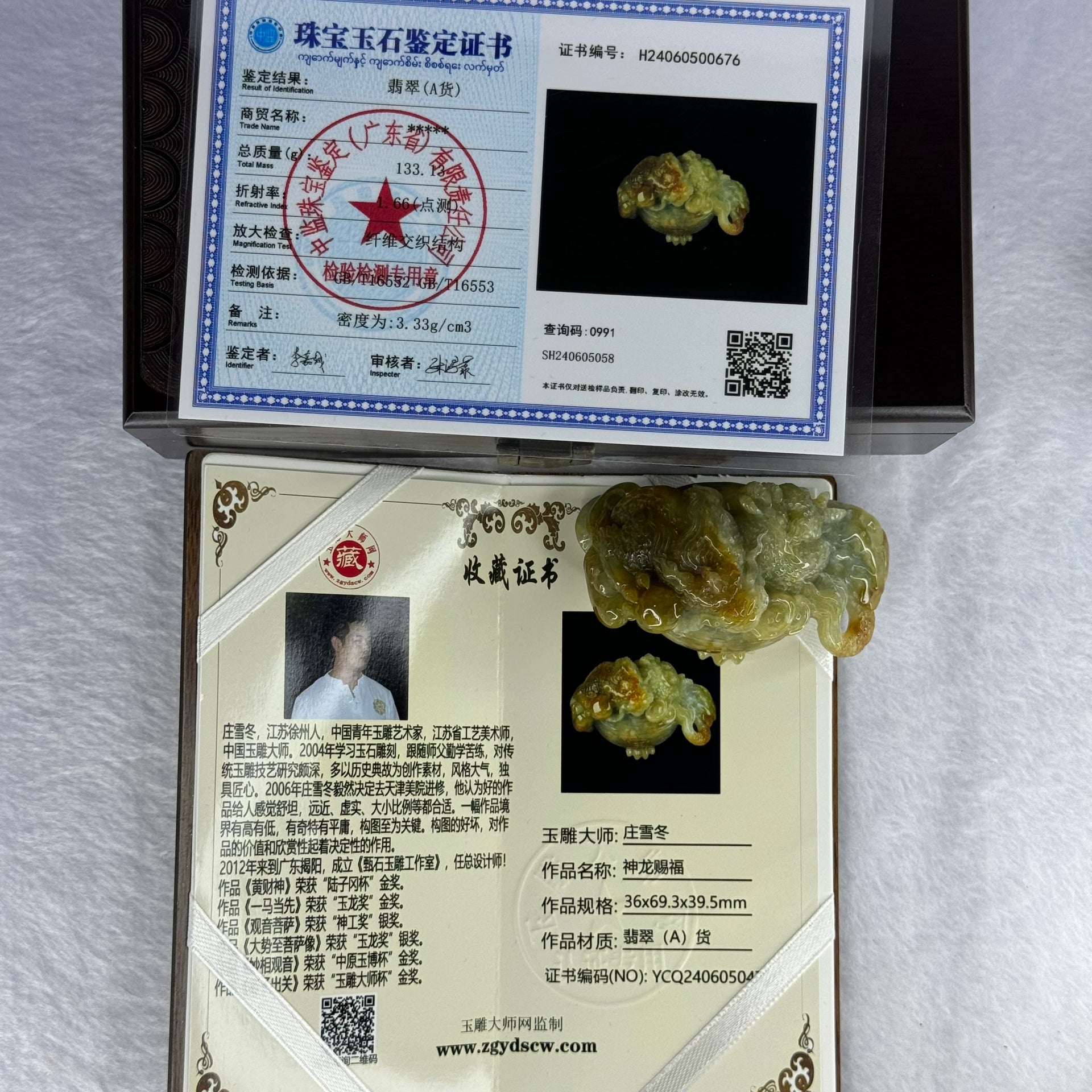 Grand Master Type A Blueish Green with Brownish Yellow Jadeite Dragon on Wealth Pot with Treasures 133.13g 36.0 by 69.3 by 39.5mm - Huangs Jadeite and Jewelry Pte Ltd