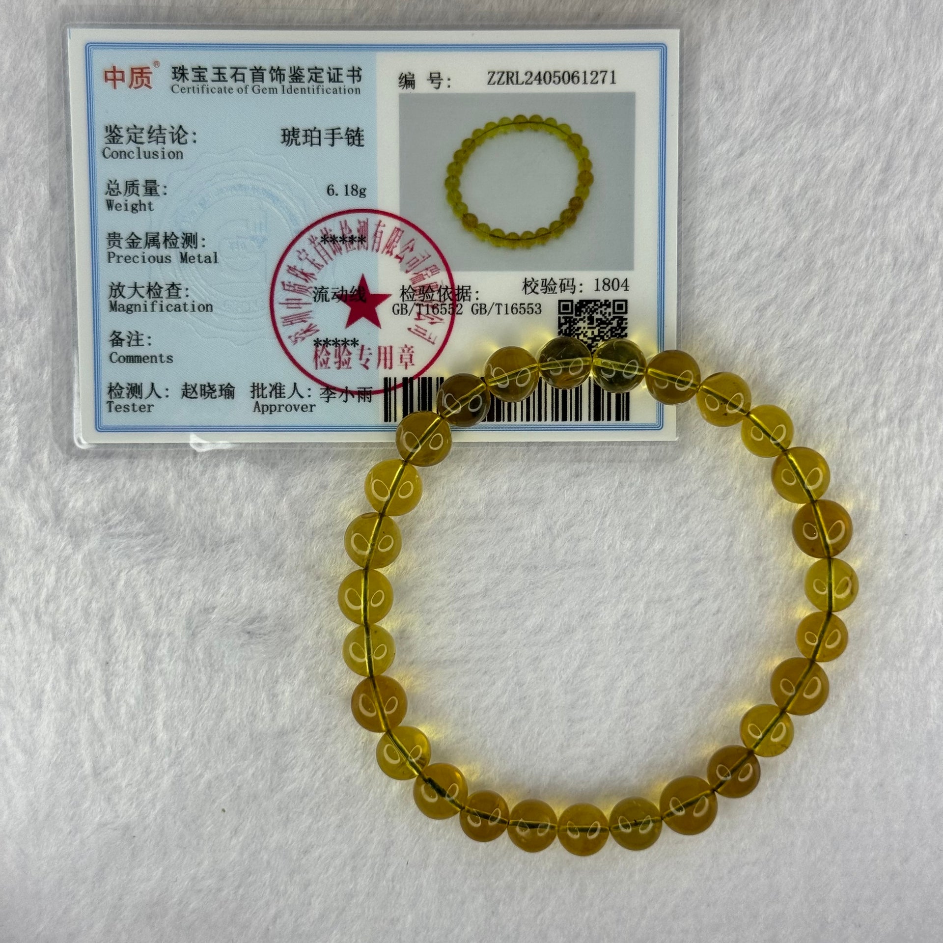 Natural Yellow Amber Beads Bracelet 6.18g 17cm 7.6mm 27 Beads - Huangs Jadeite and Jewelry Pte Ltd