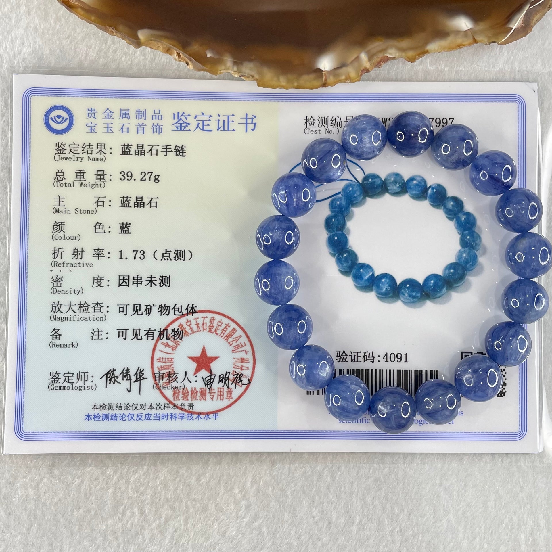 Natural Blue Kyanite Beads Bracelet 39.27g 15.5cm 10.8mm 18 Beads - Huangs Jadeite and Jewelry Pte Ltd