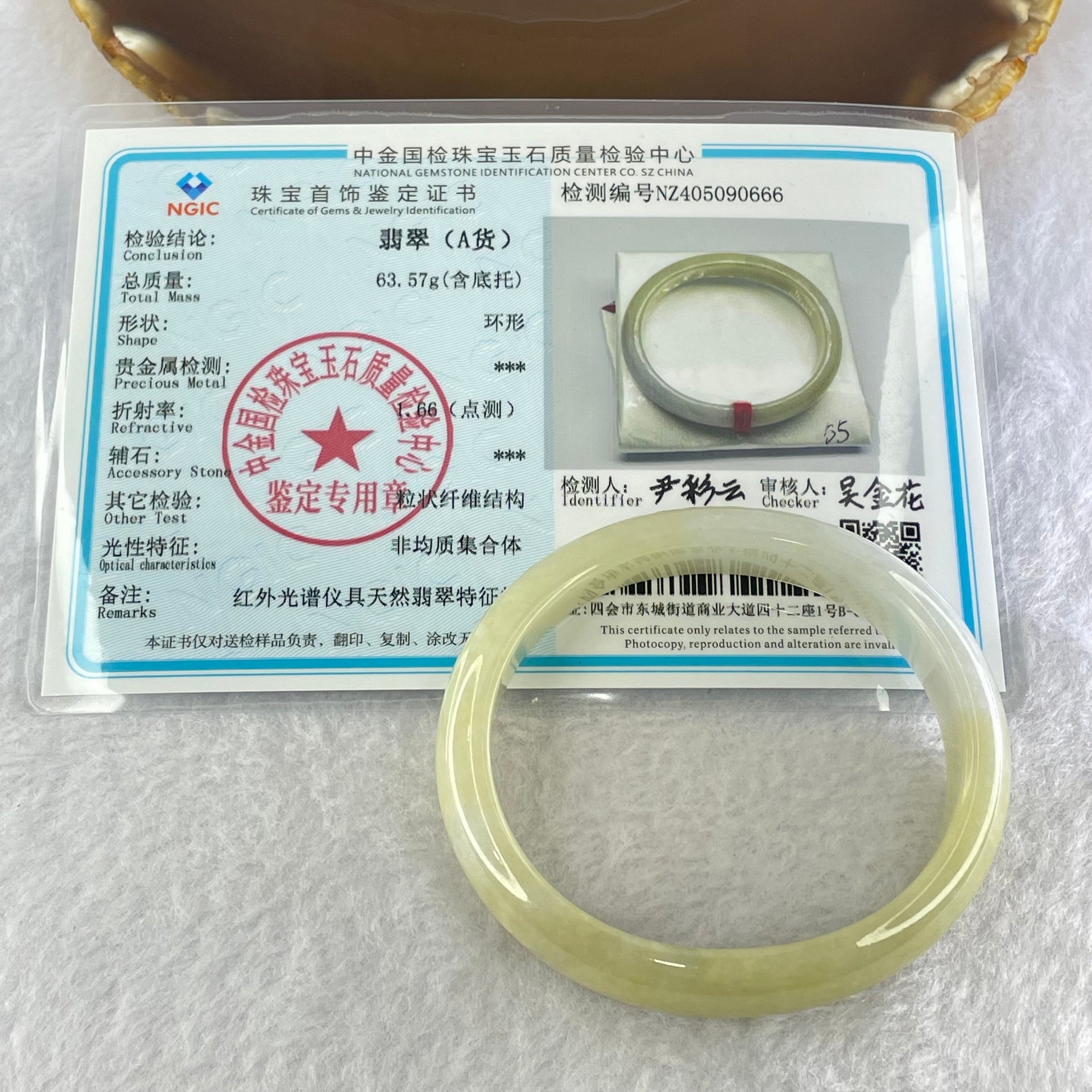 Type A Yellowish Green and Lavender Jadeite Bangle Internal Diameter 41.52g 55.1mm 12.8 by 6.8mm - Huangs Jadeite and Jewelry Pte Ltd