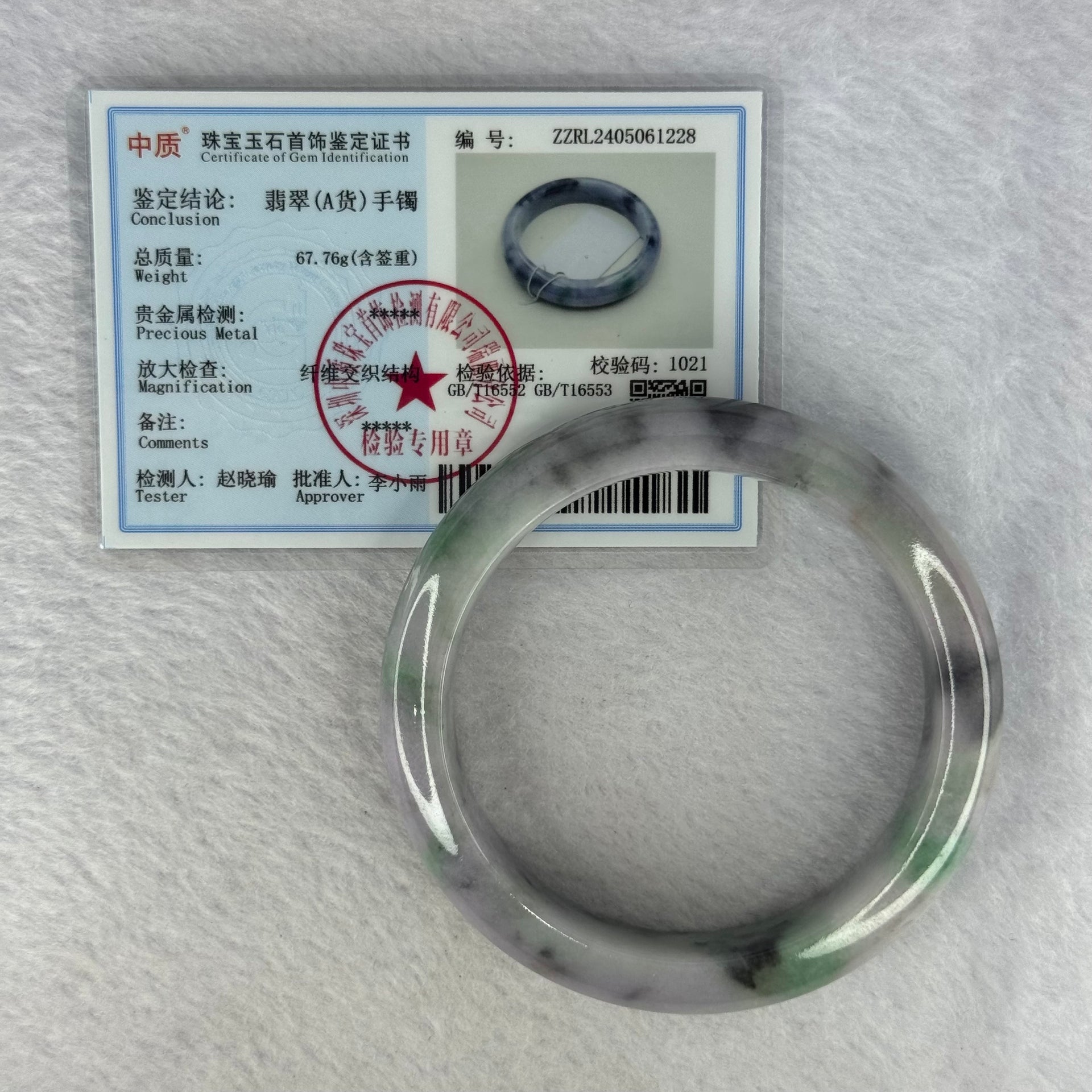 Type A Deep Lavender with Green and Grey Patches Jadeite Bangle 57.0mm 67.76g 14.0 by 9.1mm (Slight Internal Line) - Huangs Jadeite and Jewelry Pte Ltd