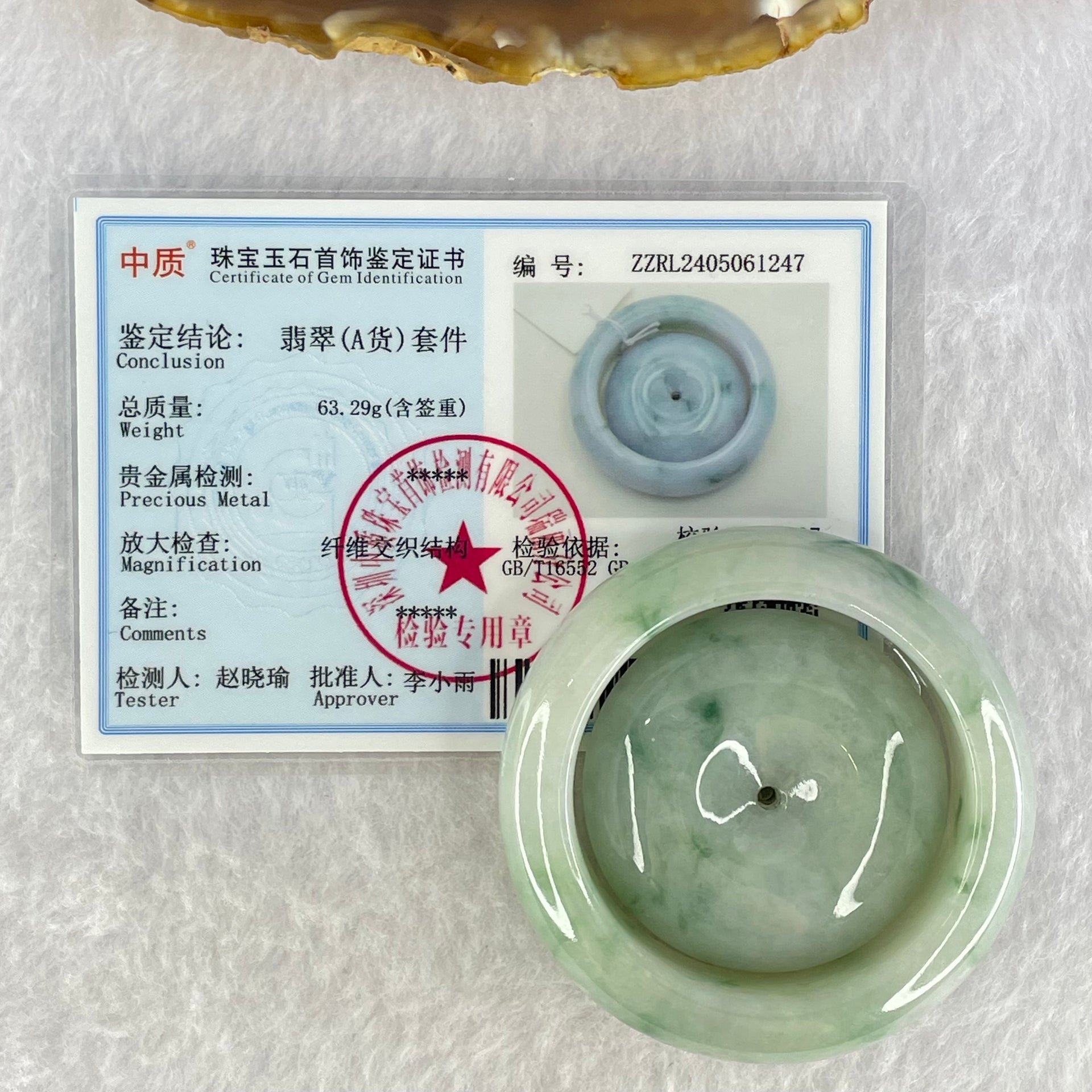 Type A Green Lavender with Green Piao Hua Jadeite Baby Bangle and Ping An Kou Donut Set 63.29g 13.7 by 7.7mm 35.5 by 11.0mm (Close to Perfect) - Huangs Jadeite and Jewelry Pte Ltd