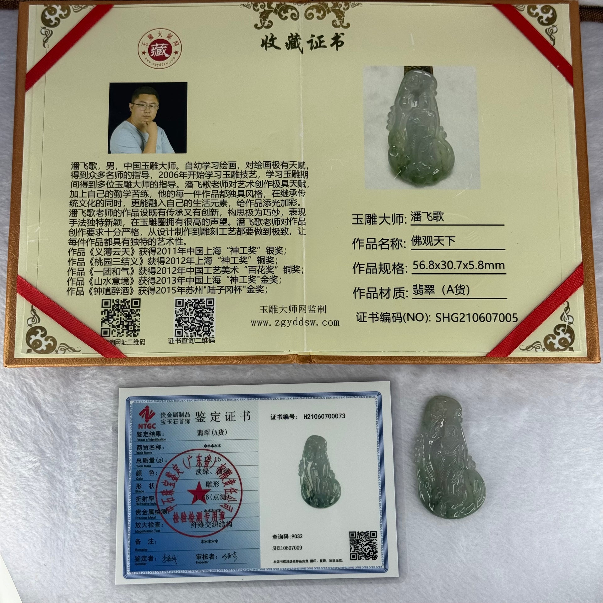 Certified Grandmaster Type A Icy Jelly Green Lavender Piao Hua Jadeite Buddha Pendent 18.65g 56.8 by 30.7 by 5.8mm - Huangs Jadeite and Jewelry Pte Ltd