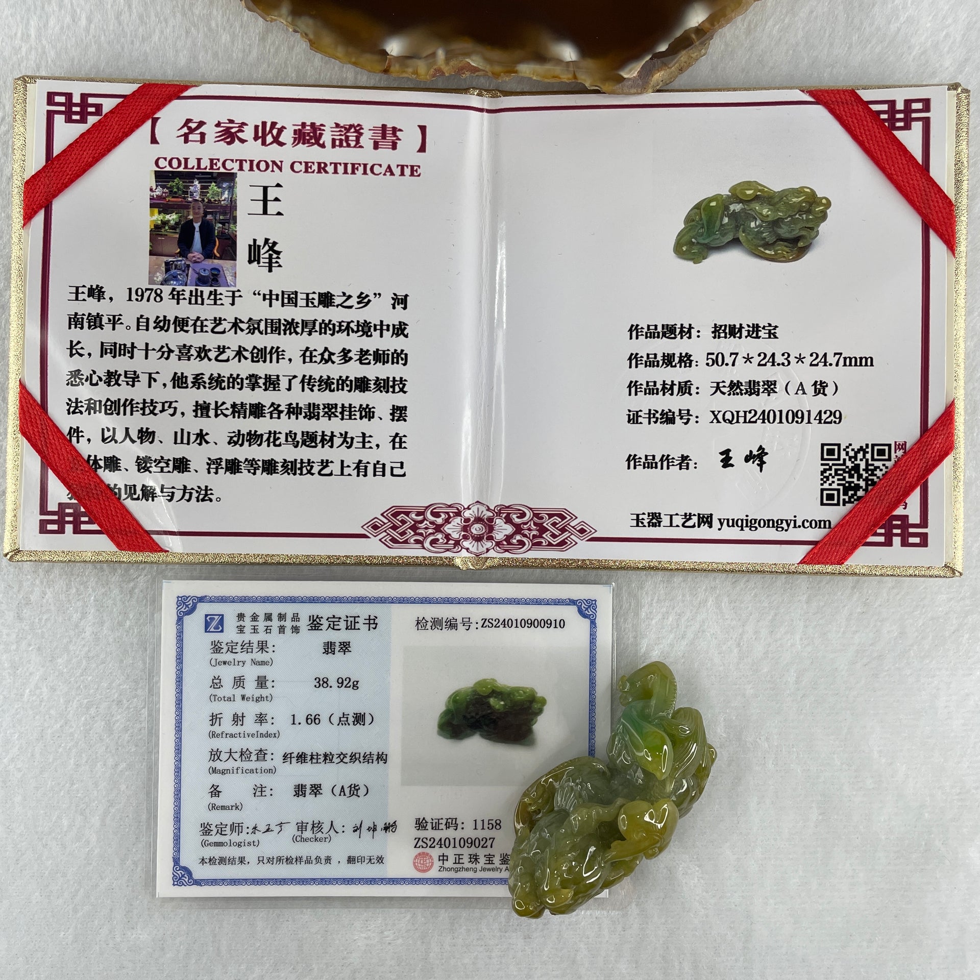 Grand Master Type A Yellow with Blueish Green Jadeite Pixiu Pendant 38.92g 50.7 by 24.3 by 24.7mm - Huangs Jadeite and Jewelry Pte Ltd