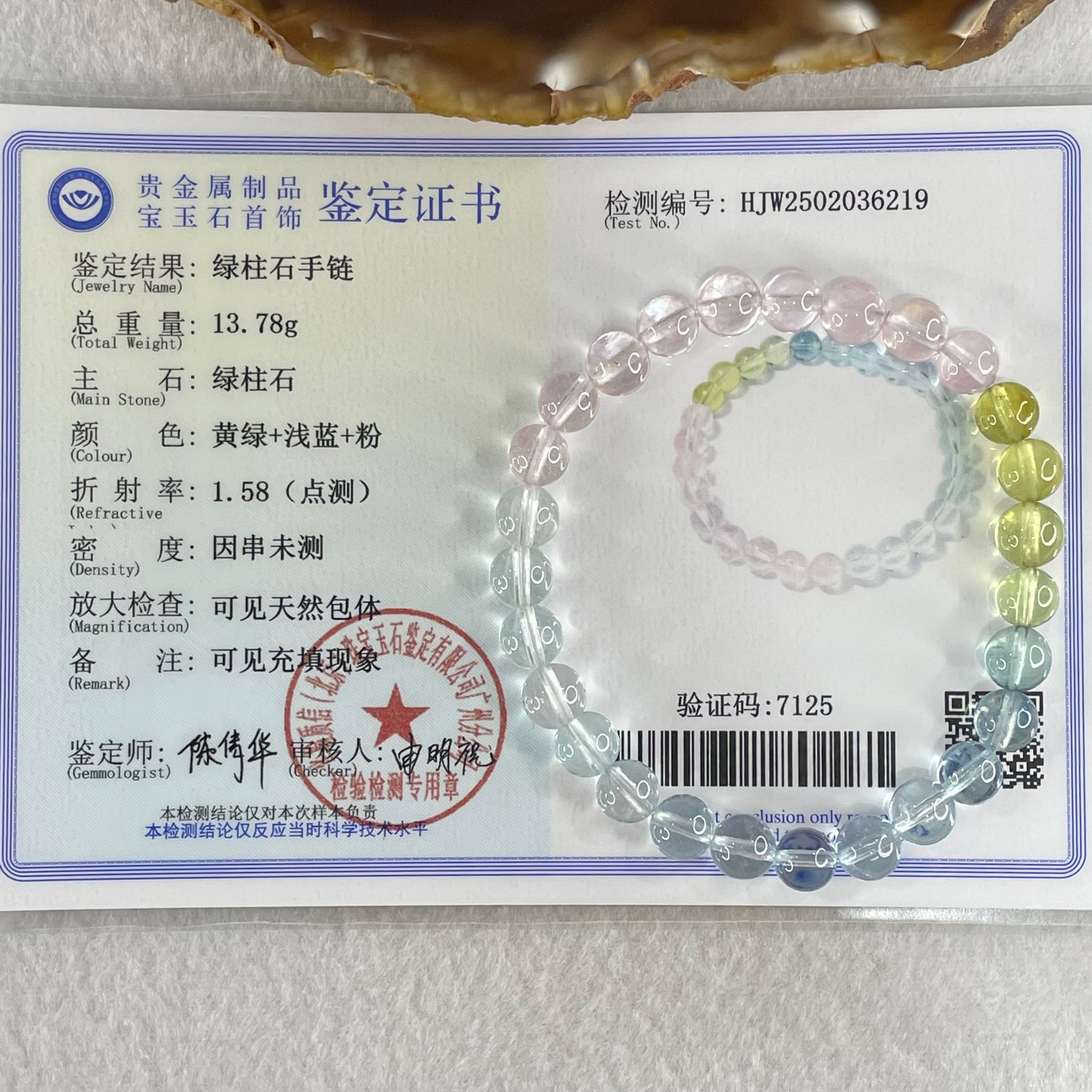 Very Very High Grade Transparent Natural Morganite Beryl Beads Bracelet 13.78g 16cm 7.3mm 27 Beads - Huangs Jadeite and Jewelry Pte Ltd