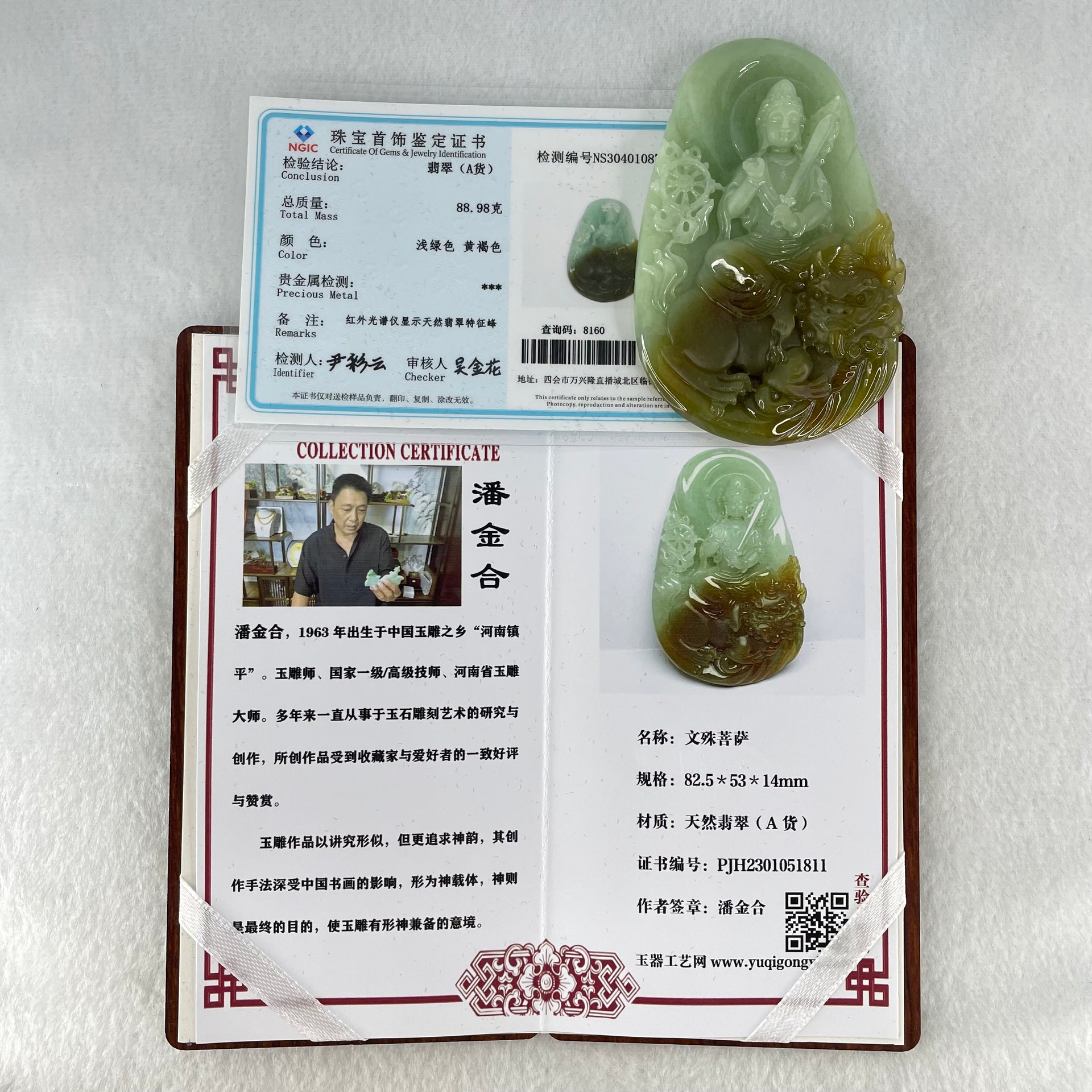 Grand Master Type A Apple Green and Brownish Jadeite Guan Yin Manjusri Bodhisattva Pendant 88.98g 82.5 by 5.3 by 14mm - Huangs Jadeite and Jewelry Pte Ltd