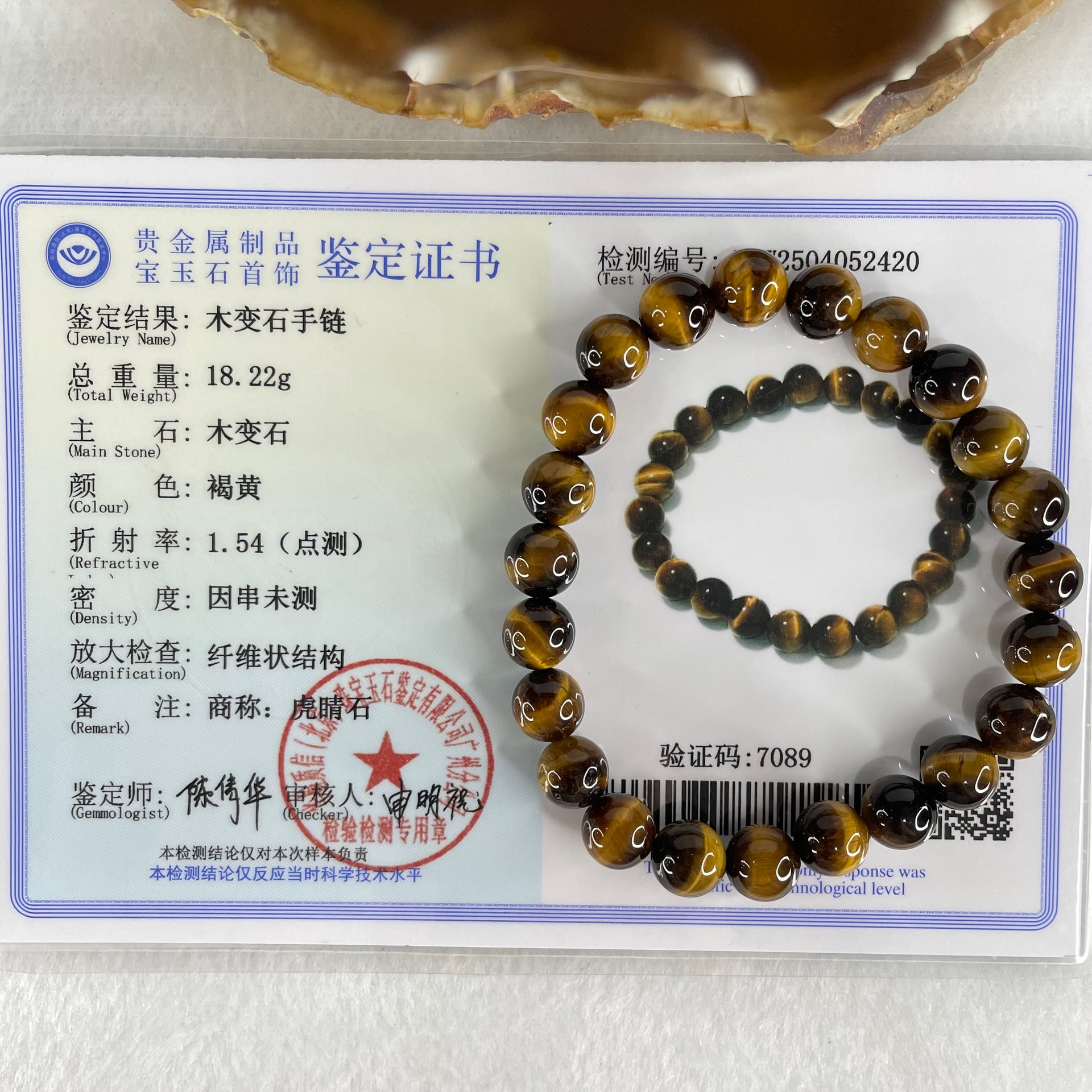 Natural Yellow Tiger's Eye Quartz Beads Bracelet 18.22g 16cm 8.5mm 23 Beads - Huangs Jadeite and Jewelry Pte Ltd