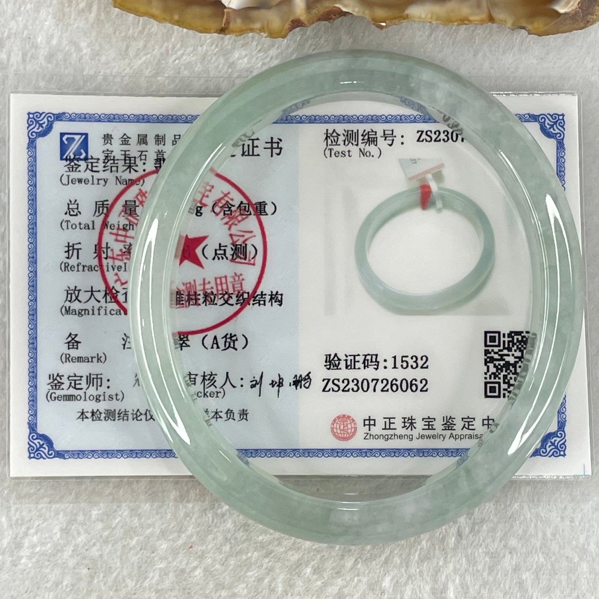 Type A Jelly Light Blueish Green Faint Lavender Jadeite Oval Bangle 36.71g Internal Diameter 54.4mm 11.8 by 6.7mm (Close to Perfect) - Huangs Jadeite and Jewelry Pte Ltd