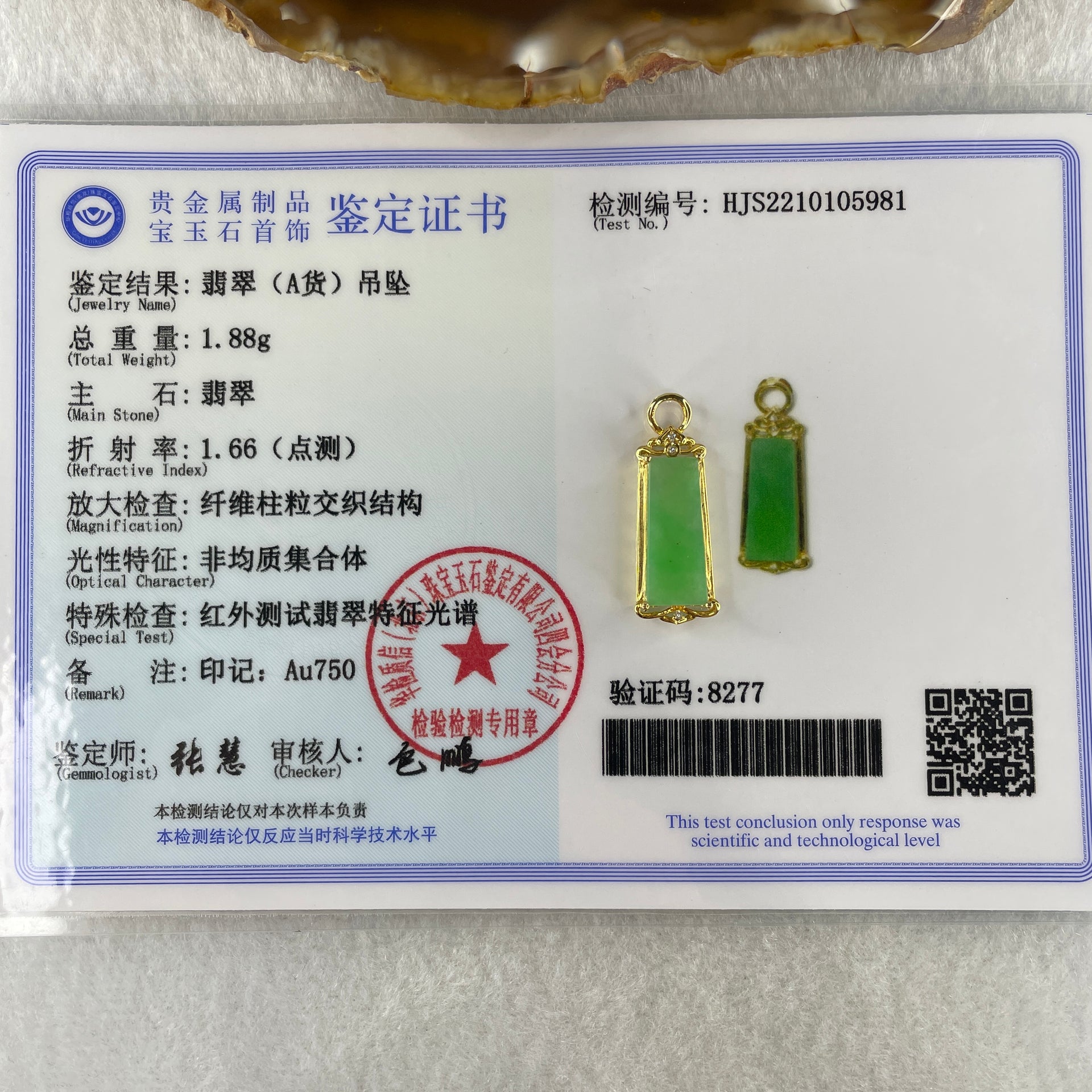 18K Yellow Gold Type A Natural Apple Green Jadeite Wu Shi Pai 16.5 by 7.1 by 2.5mm with Natural Diamonds Pendant 1.88g - Huangs Jadeite and Jewelry Pte Ltd