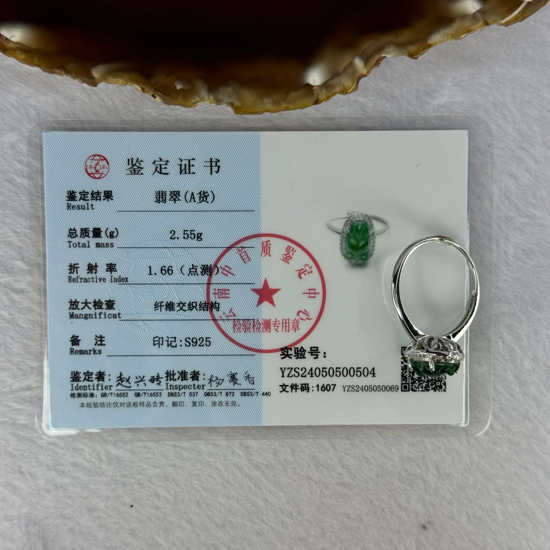Type A Icy Green Omphasite Jadeite Gold Fish with Crystals in S925 Sliver Ring (Adjustable Size) 2.55g 10.7 by 7.1 by 3.0mm - Huangs Jadeite and Jewelry Pte Ltd