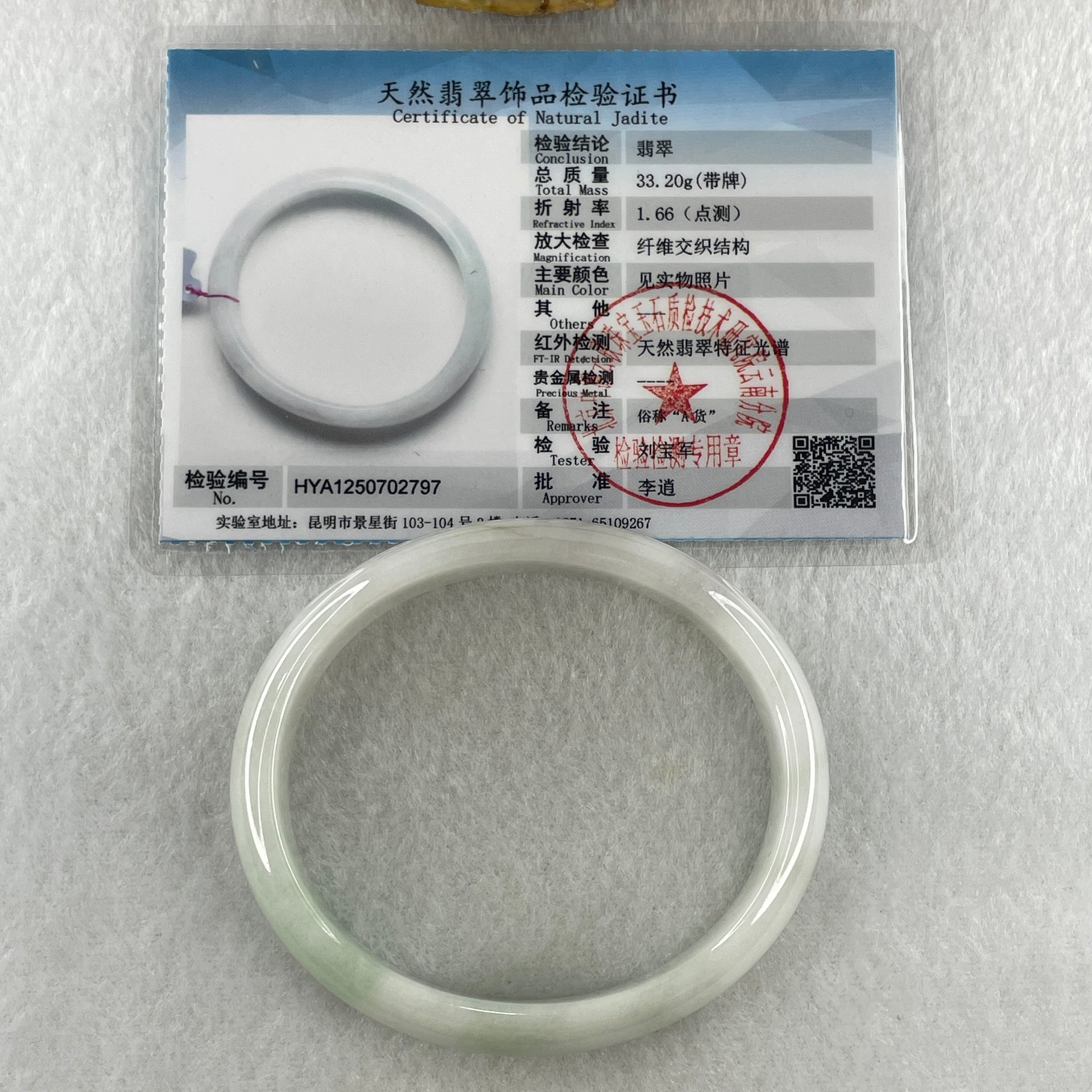Natural Type A Faint Green Faint Lavender Jadeite Oval Bangle 33.20g Inner Diameter 54.9mm 11.7 by 6.3mm (Very Very Slight Internal Lines) - Huangs Jadeite and Jewelry Pte Ltd