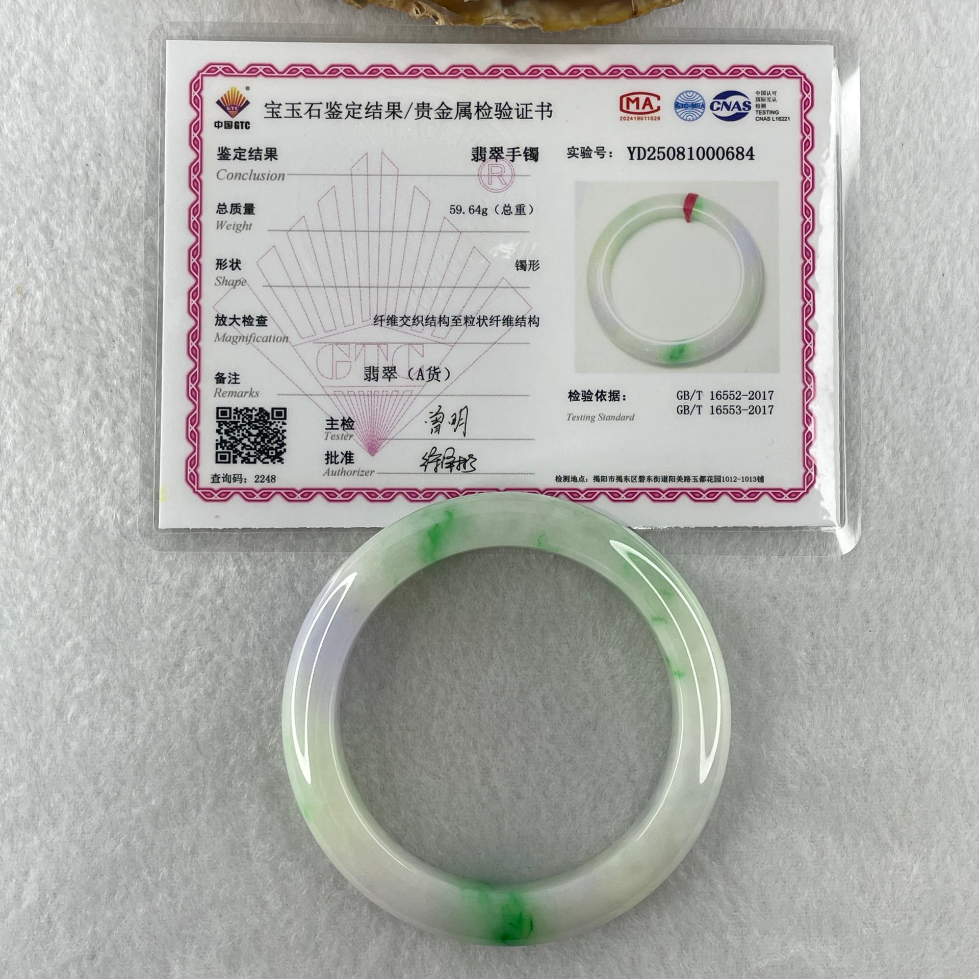 Rare Type A Natural Light Green with Lavender and Imperial Green Patches Jadeite Bangle 53.15g Inner Diameter 52.8mm 11.3 by 9.2mm (Internal Lines) - Huangs Jadeite and Jewelry Pte Ltd