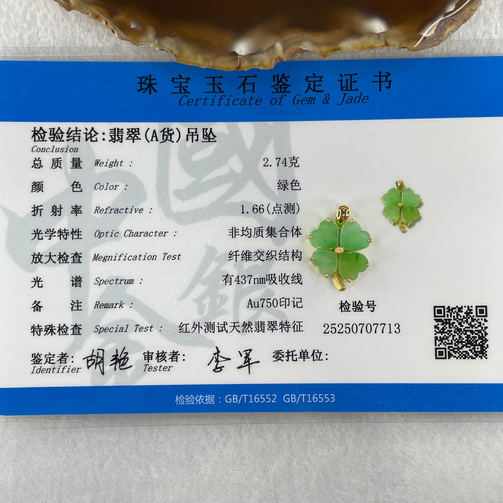 18K Yellow Gold Type A Natural Apple Green Jadeite Four Leaf Clover for Career Progression 4 pieces each 6.8 by 8.1 by 3.0mm Pendant 2.74g - Huangs Jadeite and Jewelry Pte Ltd