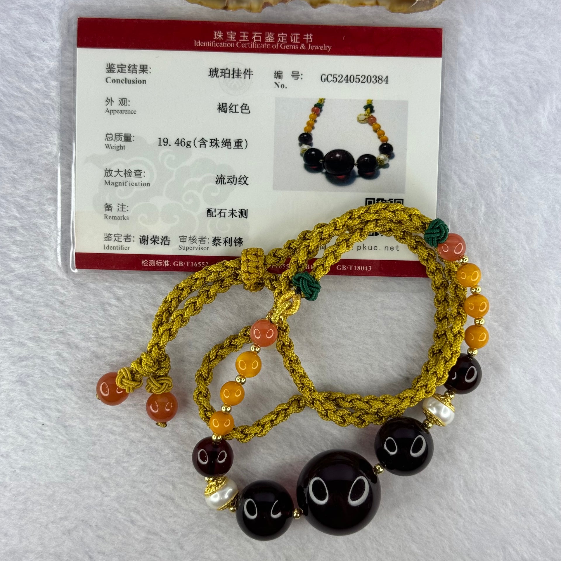 Natural Dark Blood Red Amber Beads Necklace 19.46g 20.7mm 1 Bead 14.6mm 2 Beads 10.2mm 10.2mm - Huangs Jadeite and Jewelry Pte Ltd