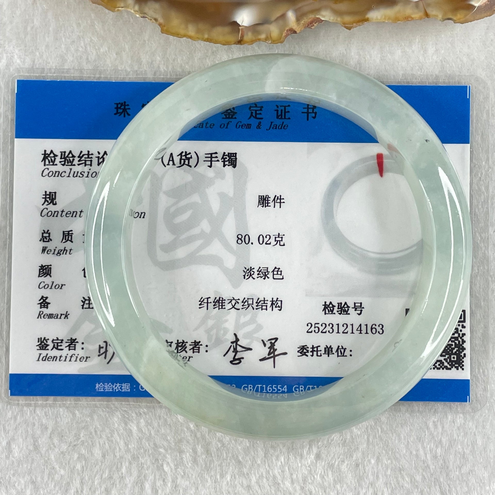 Type A Light Green with Lavender Jadeite Bangle 57.78g Inner Diameter 57.4mm 12.3 by 9.2mm (Internal Lines) - Huangs Jadeite and Jewelry Pte Ltd