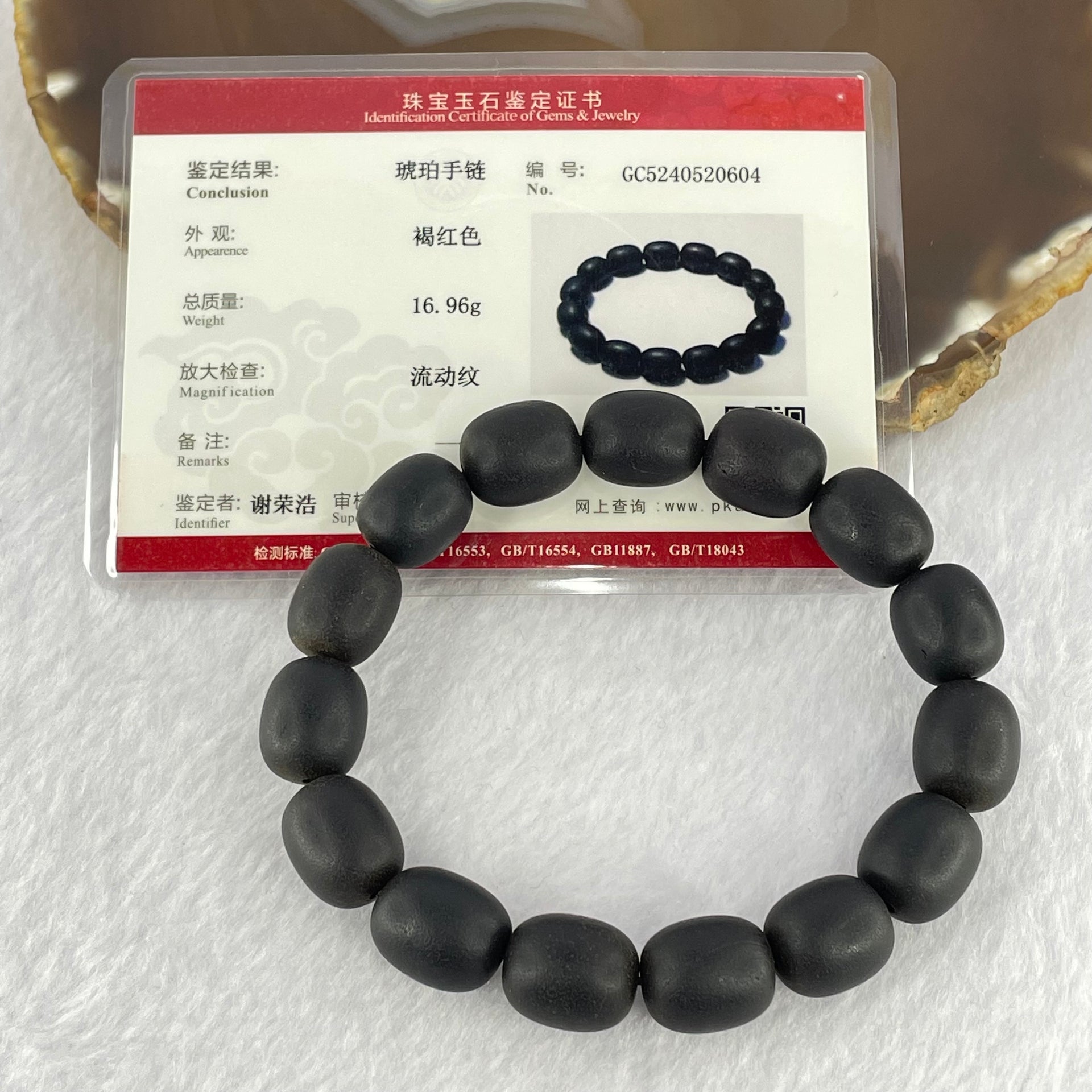 Natural Dark Matt Black Amber Beads Bracelet 天然大黑天翁琥珀手链 16.96g 18cm 11.7mm 15 Beads - Huangs Jadeite and Jewelry Pte Ltd