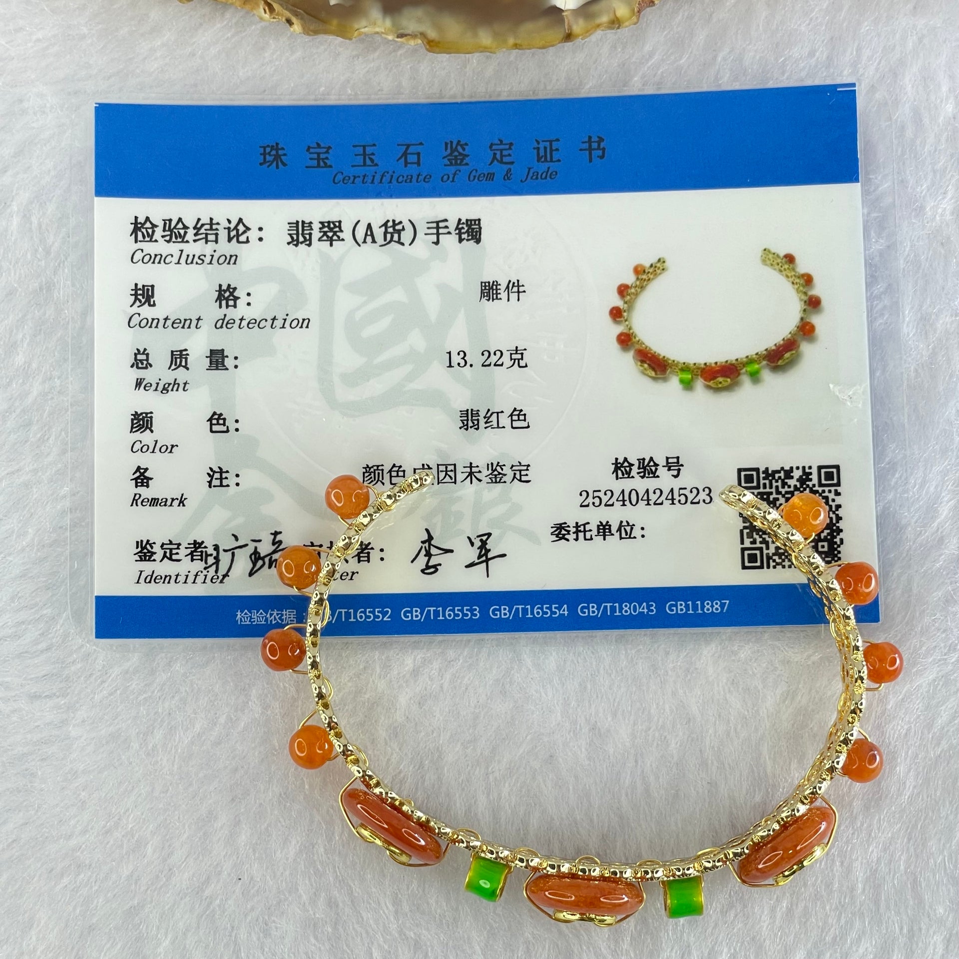 Type A Red Jadeite Ping An Kou Donut and Beads 13.22g 12.9 by 4.0mm 3pcs 5.0mm 8 Beads - Huangs Jadeite and Jewelry Pte Ltd