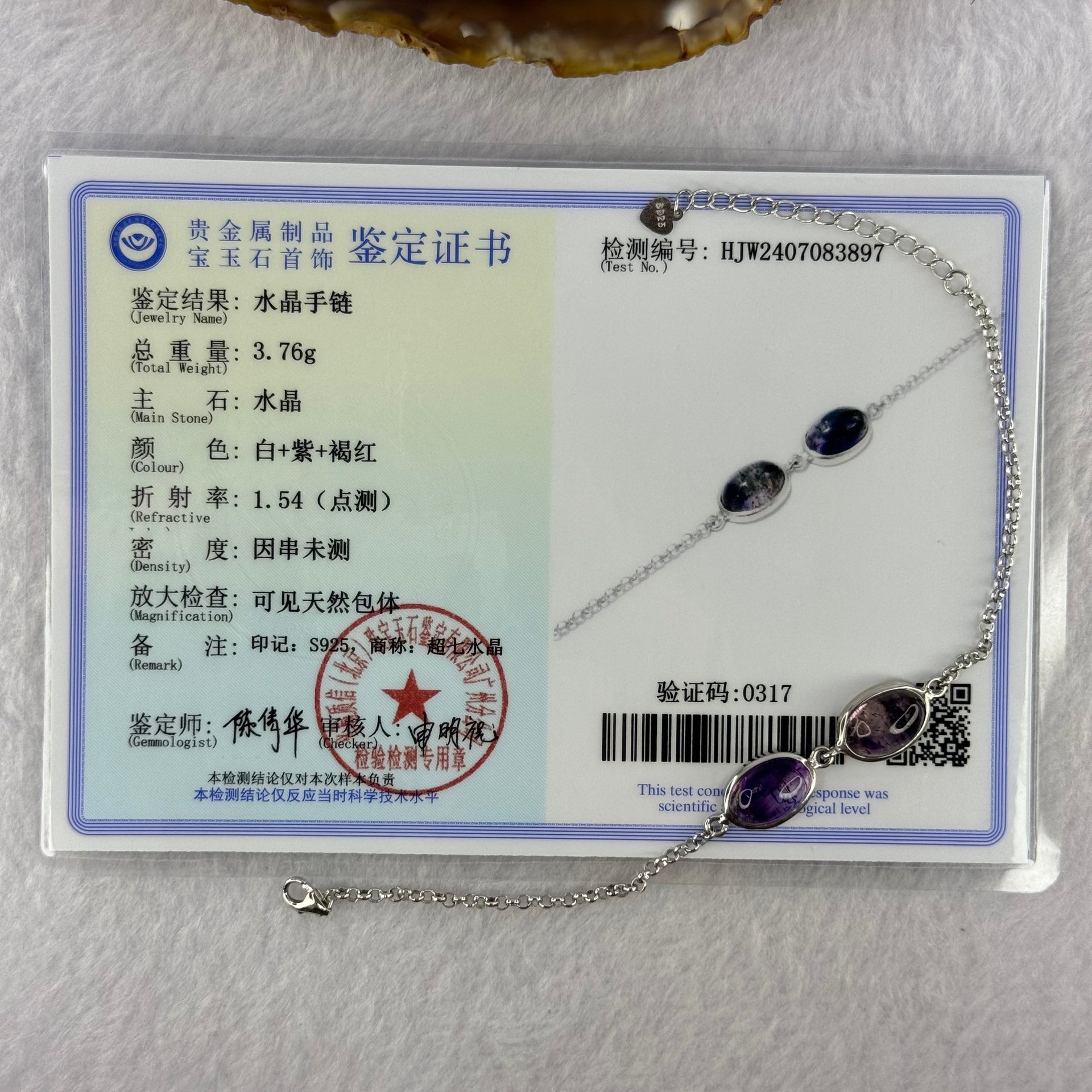 Above Average Natural Super 7 in S925 Sliver Bracelet 3.76g 11.4 by 7.3 by 4.9mm - Huangs Jadeite and Jewelry Pte Ltd