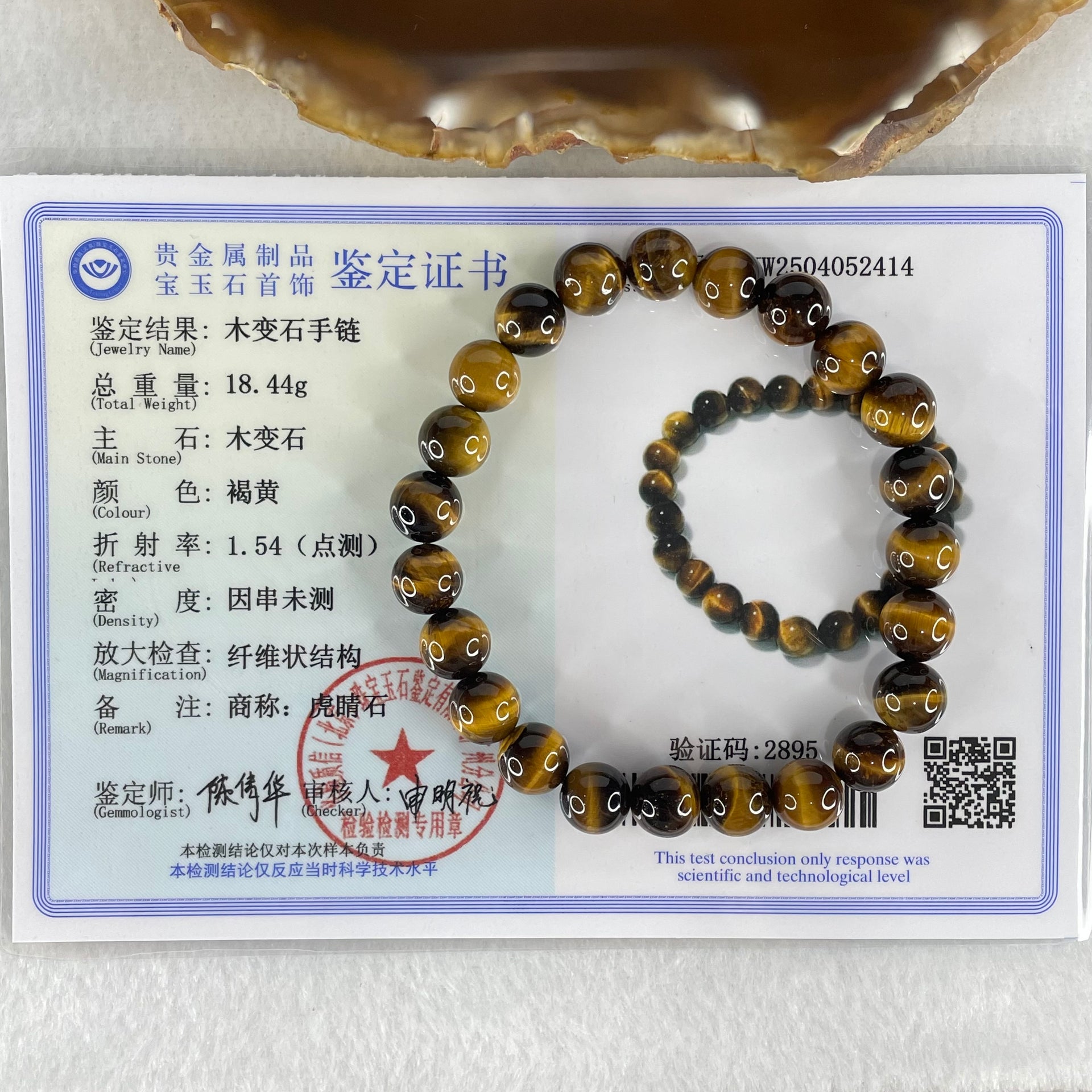 Natural Yellow Tiger's Eye Quartz Beads Bracelet 18.44g 16cm 8.4mm 23 Beads - Huangs Jadeite and Jewelry Pte Ltd