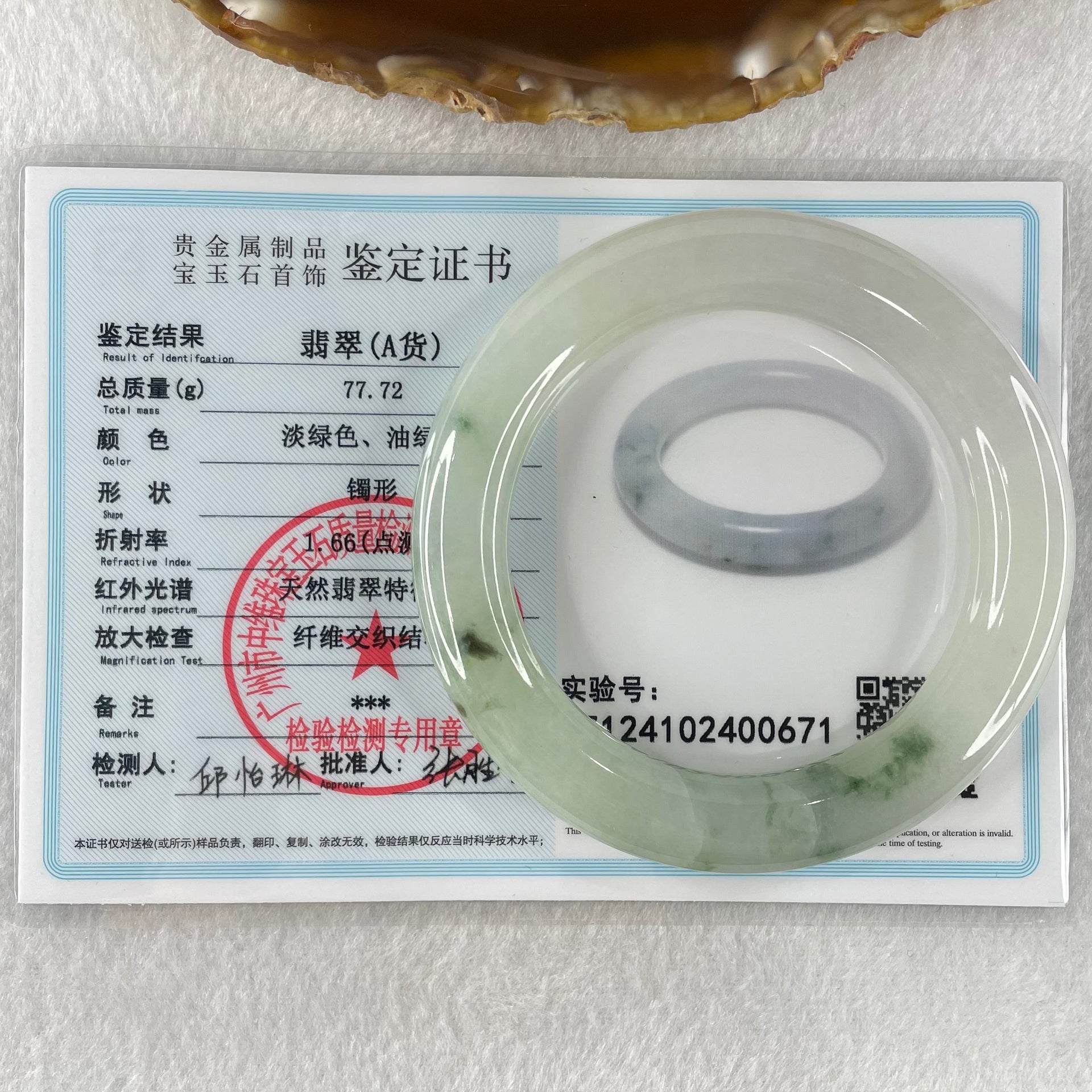 Type A Jelly Faint Green with Green Piao Hua Jadeite Bangle 77.72g Internal Diameter 55.4mm 11.8 by 12.0mm (Internal Line) - Huangs Jadeite and Jewelry Pte Ltd
