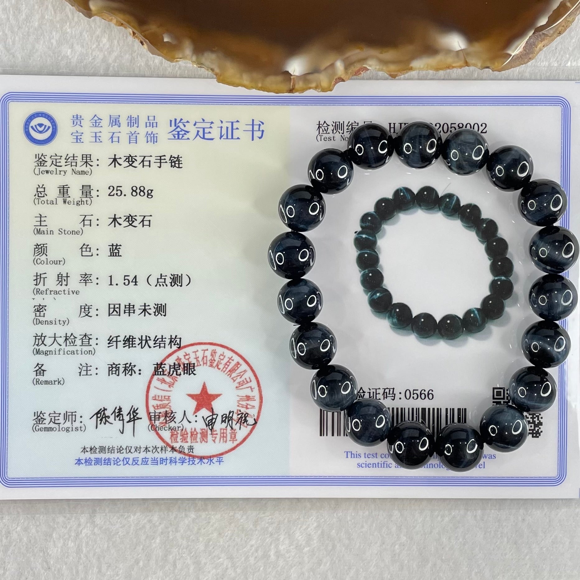 Natural Blue Tiger Eye Quartz Beads Bracelet 25.88g 16cm 10.0mm 19 Beads - Huangs Jadeite and Jewelry Pte Ltd