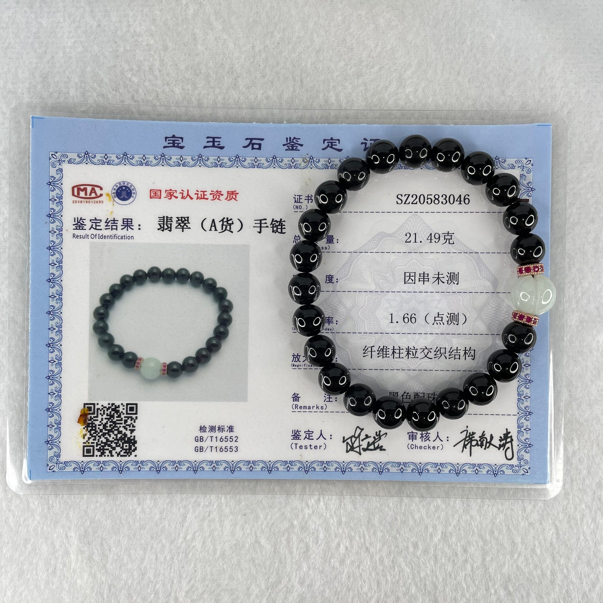 Type A Opaque Black Omphasite Jadeite Beads with Faint Green Jadeite Melon Charm Bracelet 21.49g 15.5cm 8.0mm 22 Bead 10.1 by 9.3m 1 Bead - Huangs Jadeite and Jewelry Pte Ltd