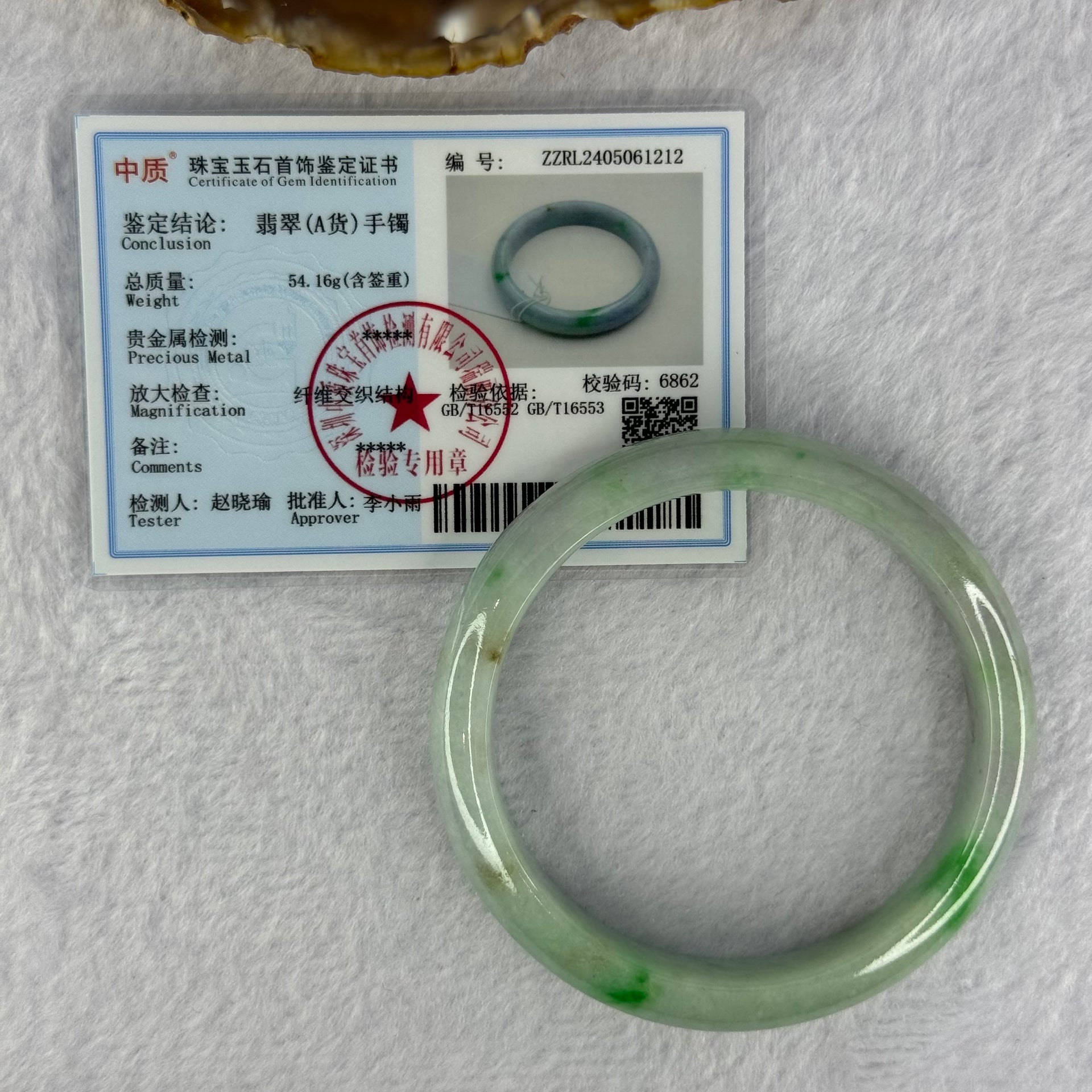 Type A Light Green with Bright Green Patches and Lavender Jadeite Bangle 54.16g Internal Diameter 58.4mm 12.6 by 7.9mm (Very Slight External Rough) - Huangs Jadeite and Jewelry Pte Ltd