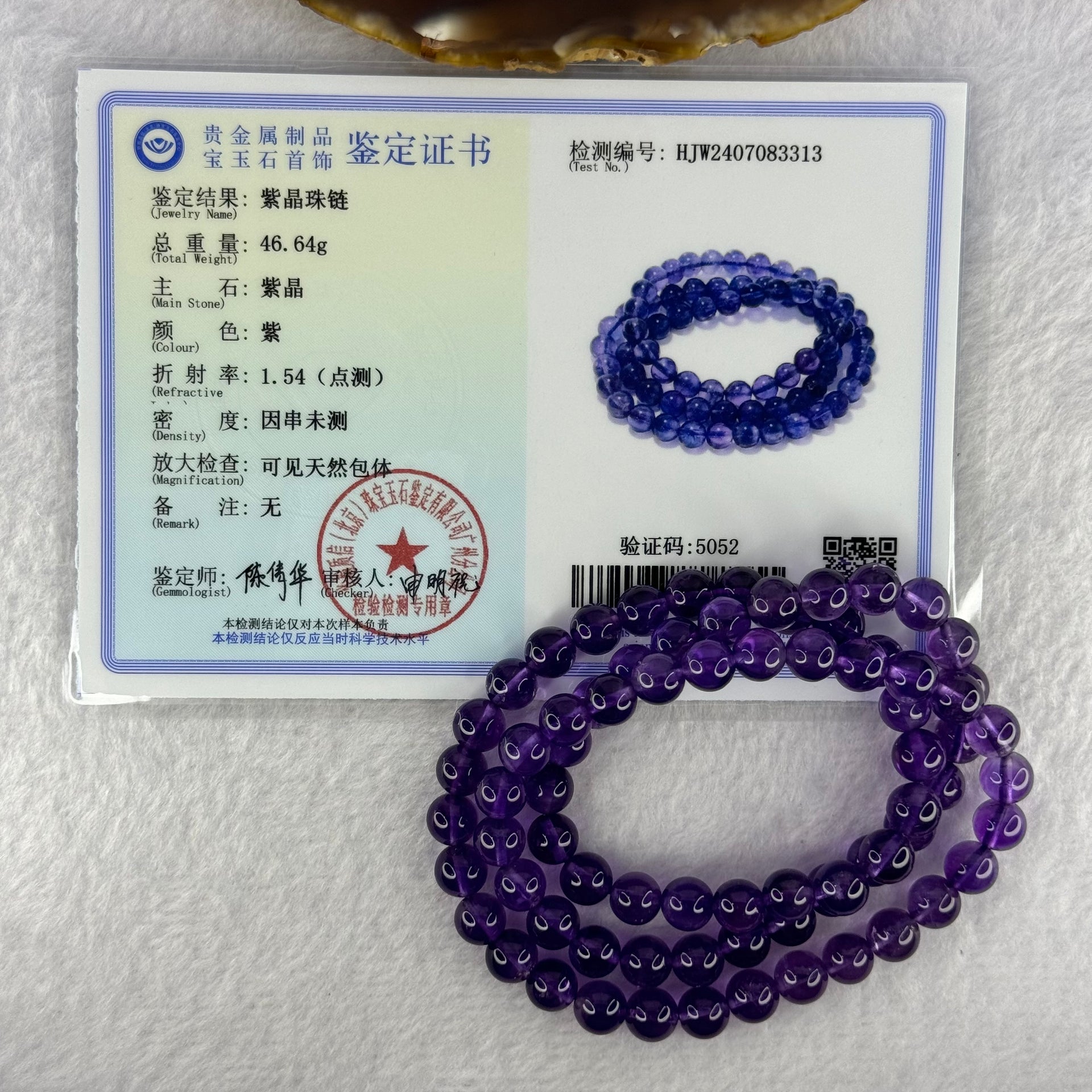 Good Grade Natural Amethyst Necklace 46.64g 53cm 7.8mm 75 Beads - Huangs Jadeite and Jewelry Pte Ltd