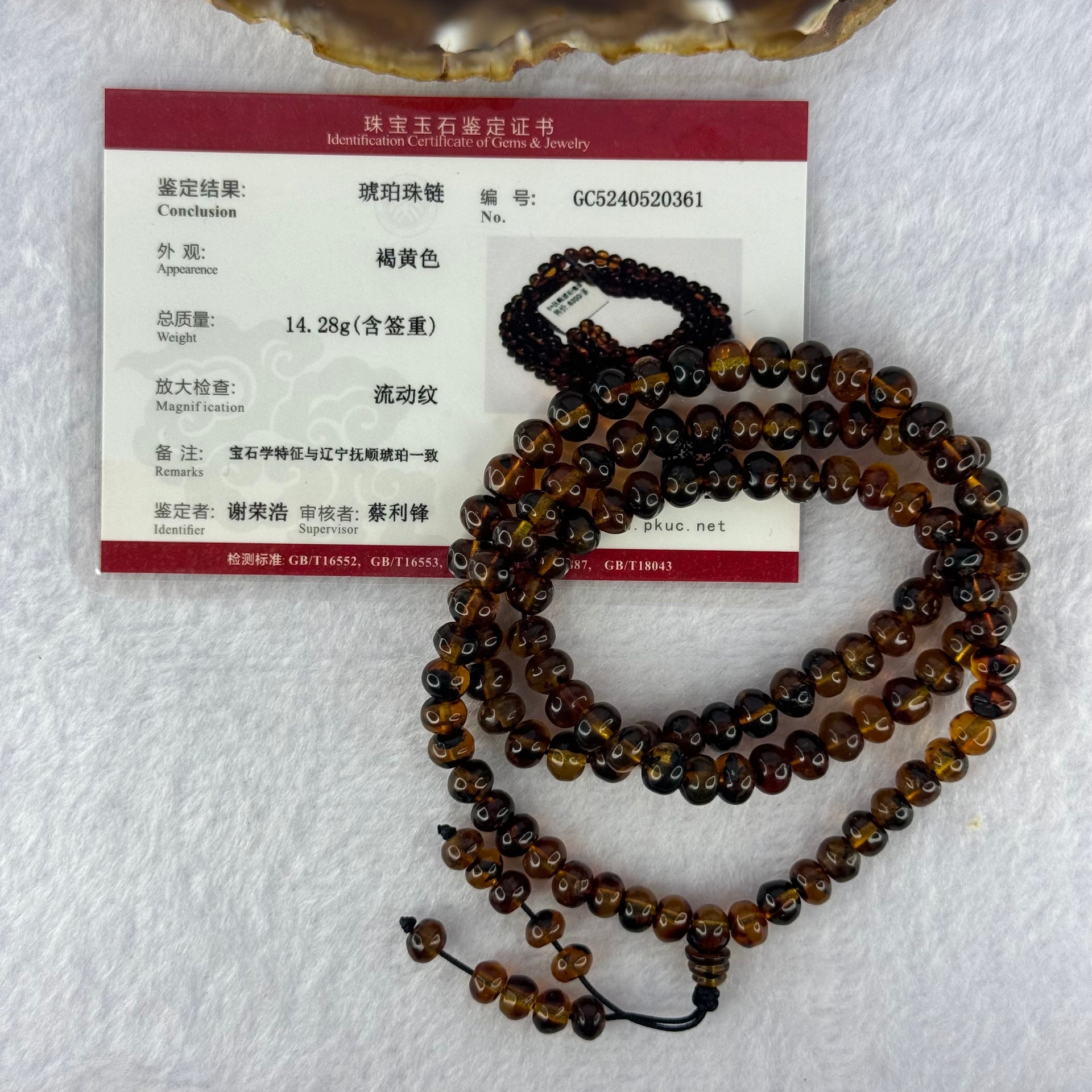 Natural Cognac Flower Amber Beads Necklace 14.28g 54cm 6.3mm 108 Beads - Huangs Jadeite and Jewelry Pte Ltd